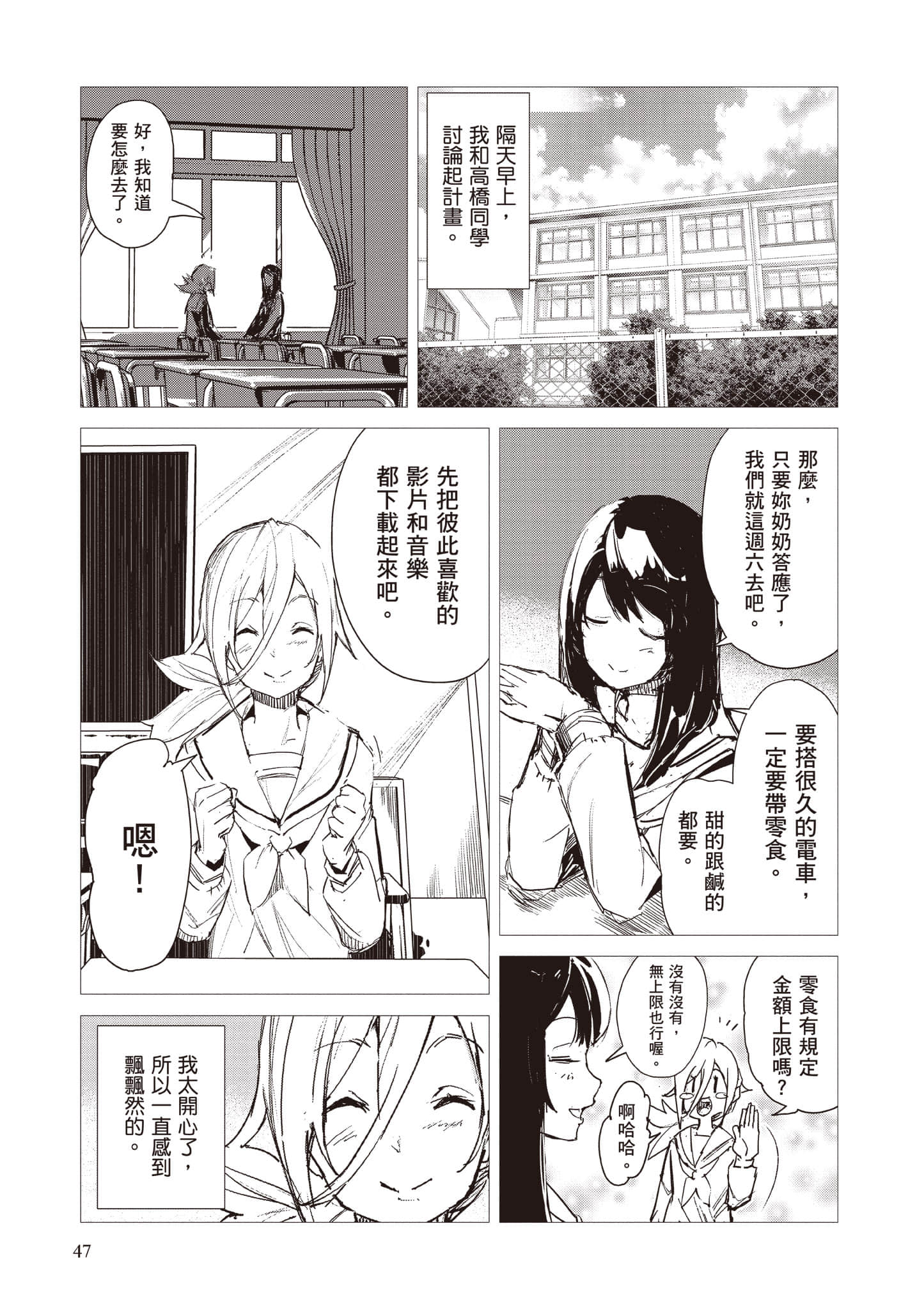 第 48 页