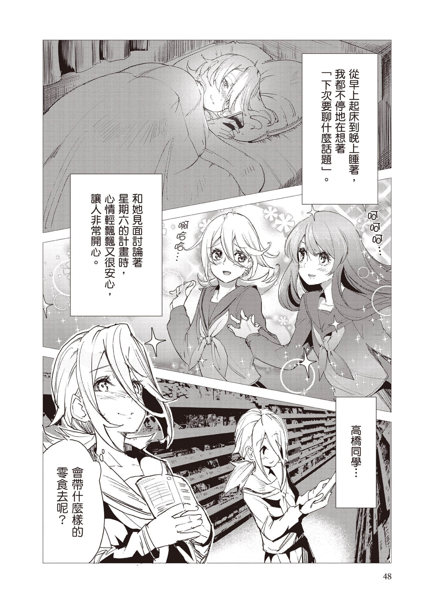 第 49 页
