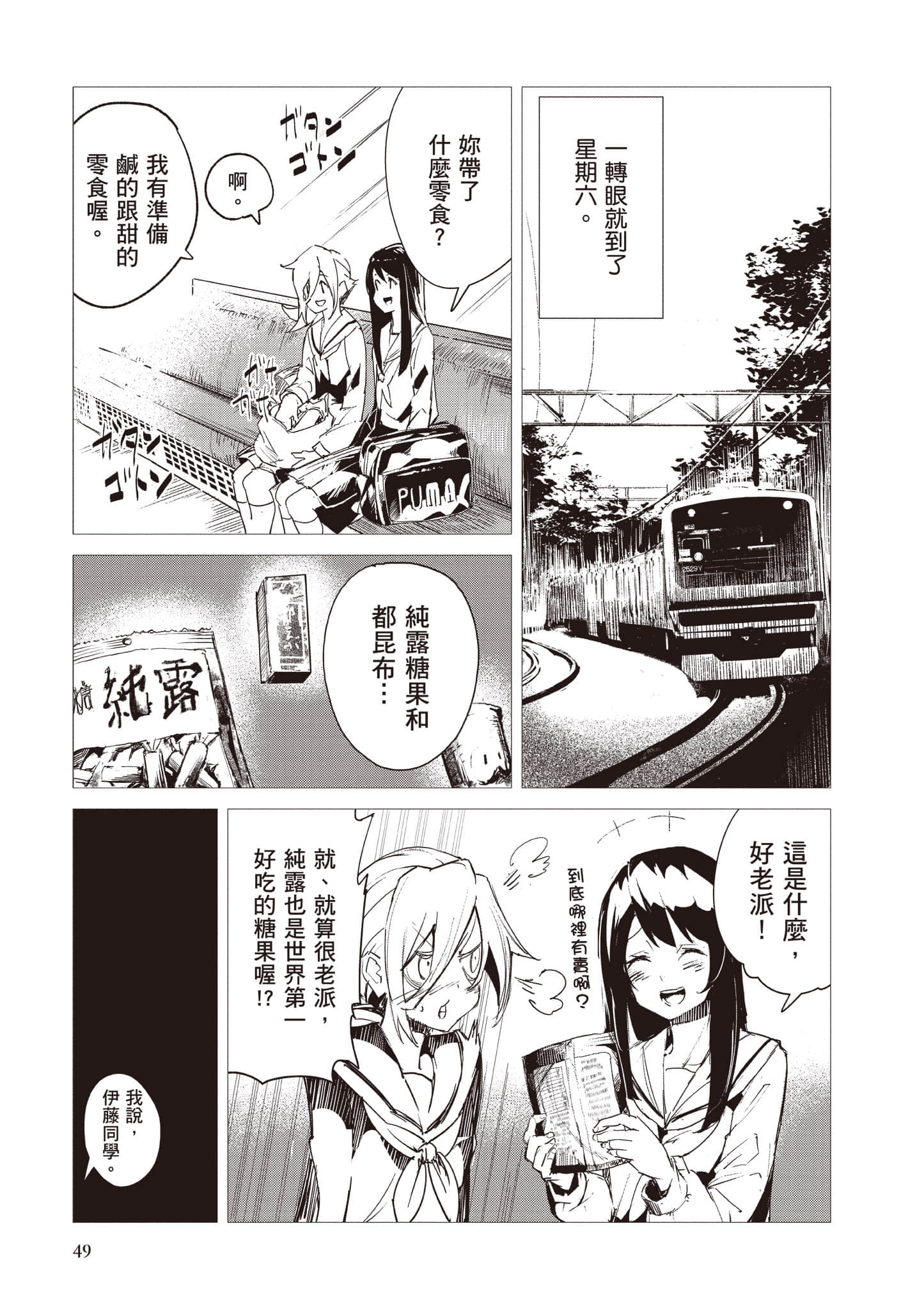 第 50 页