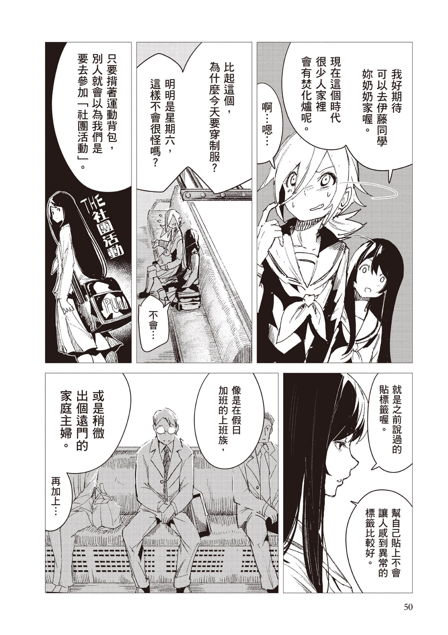 第 51 页