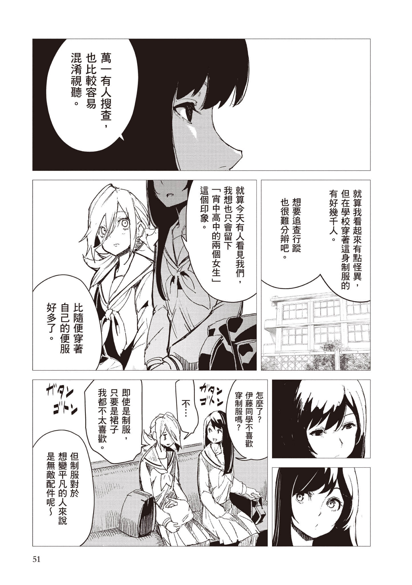 第 52 页
