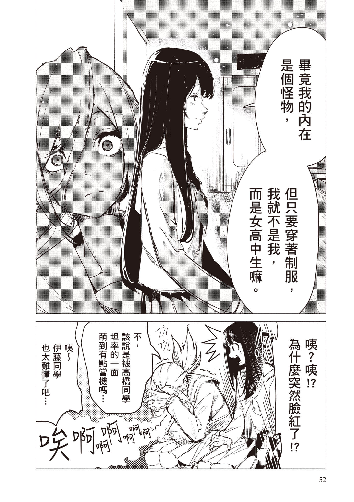 第 53 页