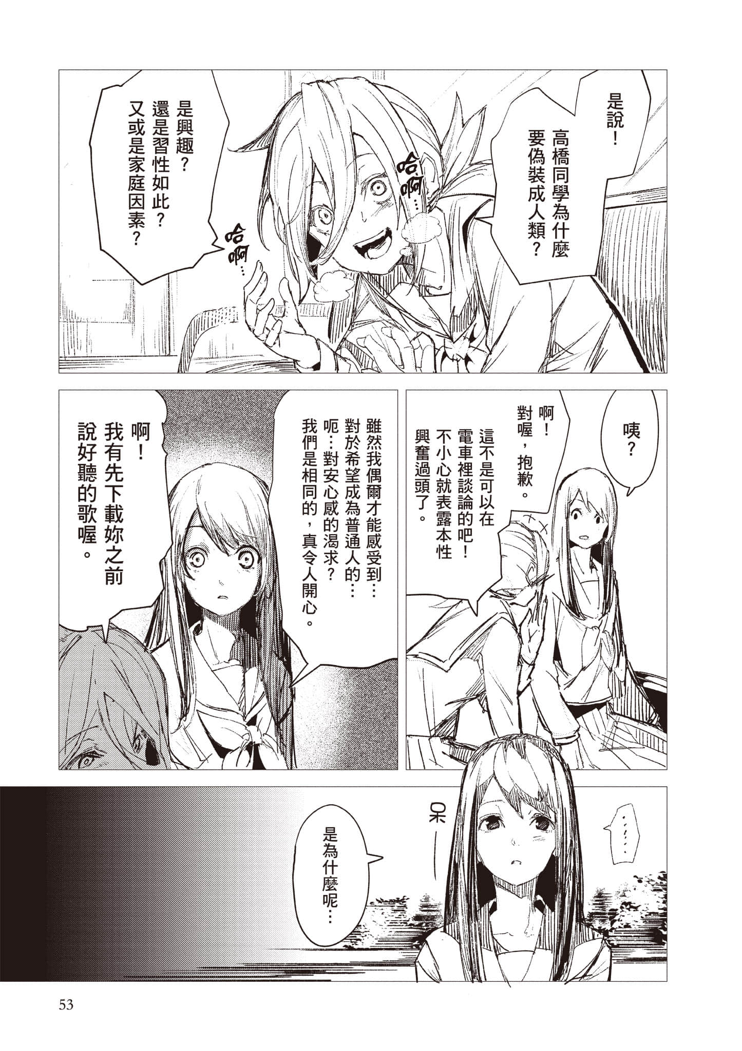 第 54 页