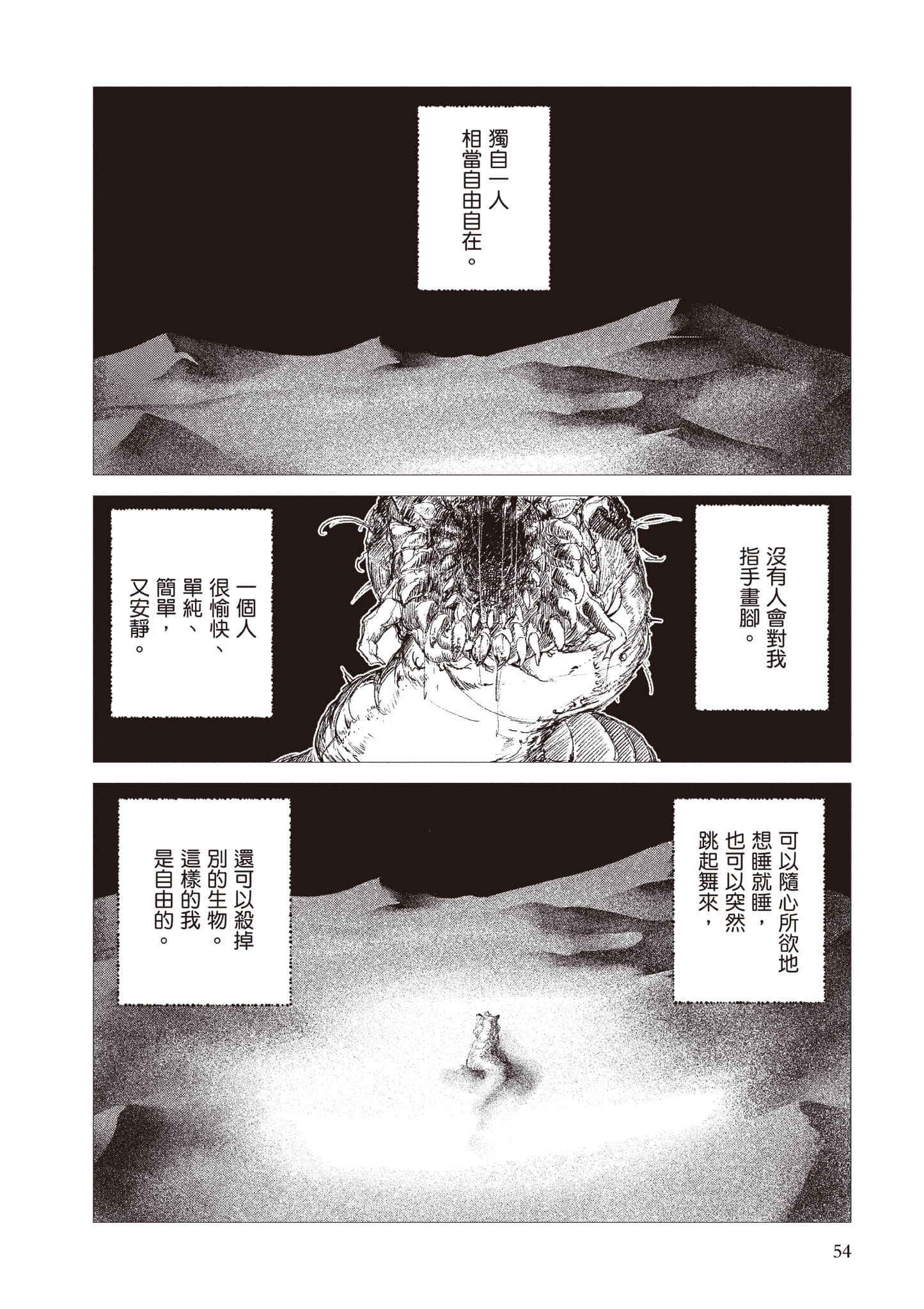 第 55 页