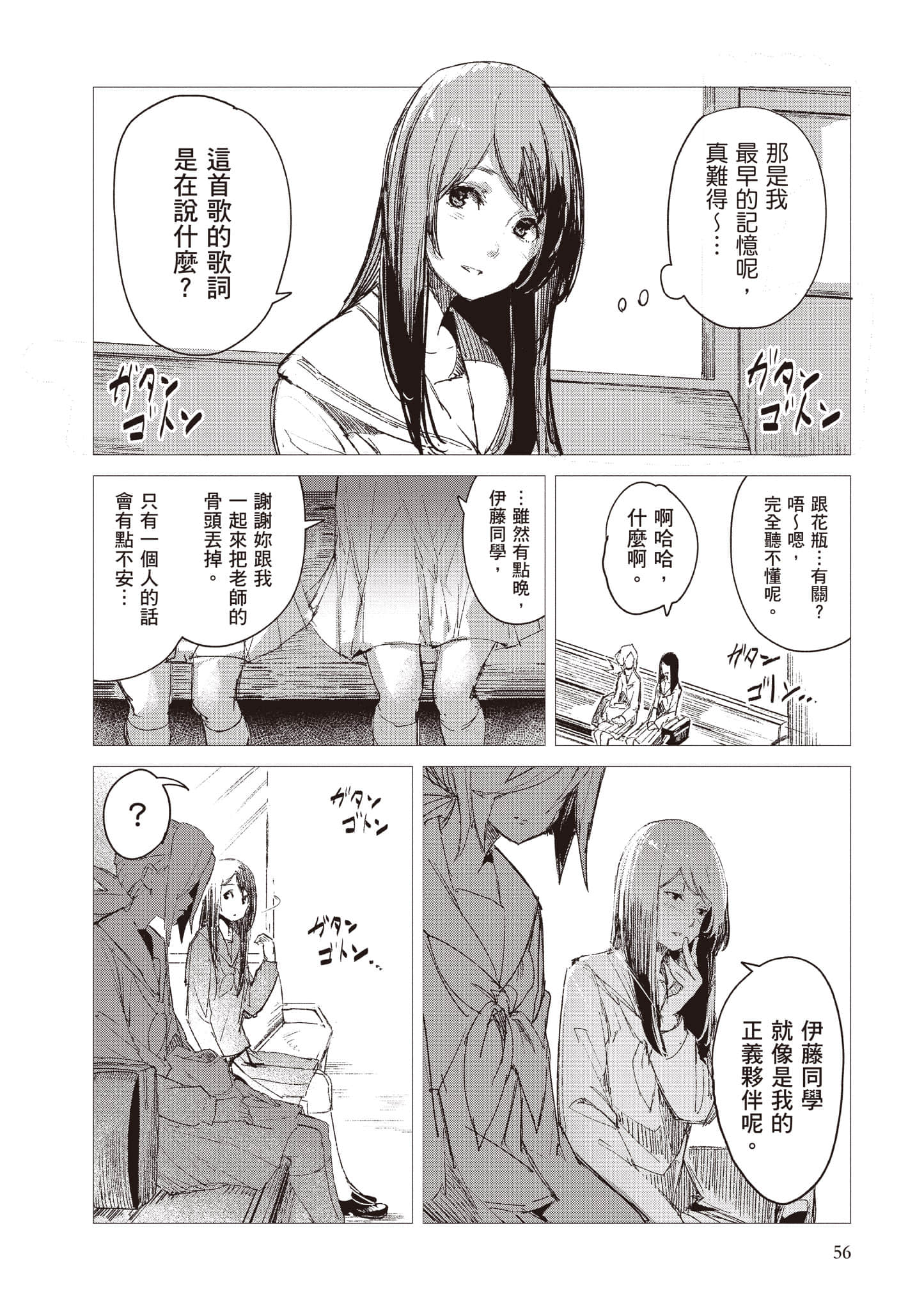 第 57 页