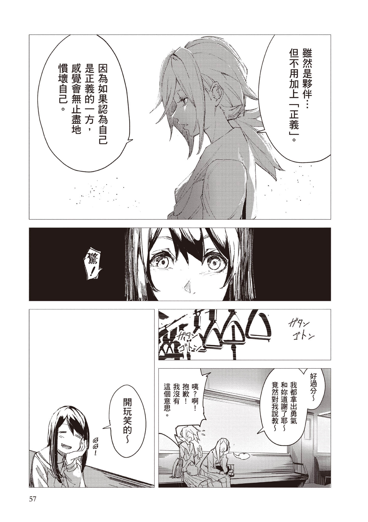 第 58 页