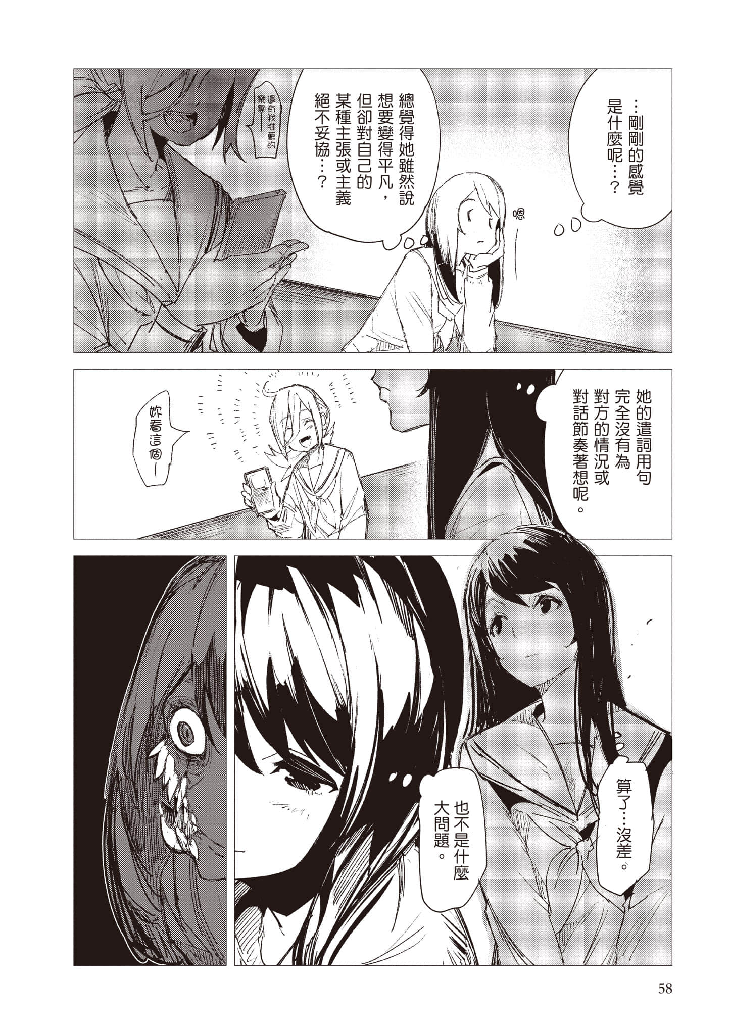 第 59 页