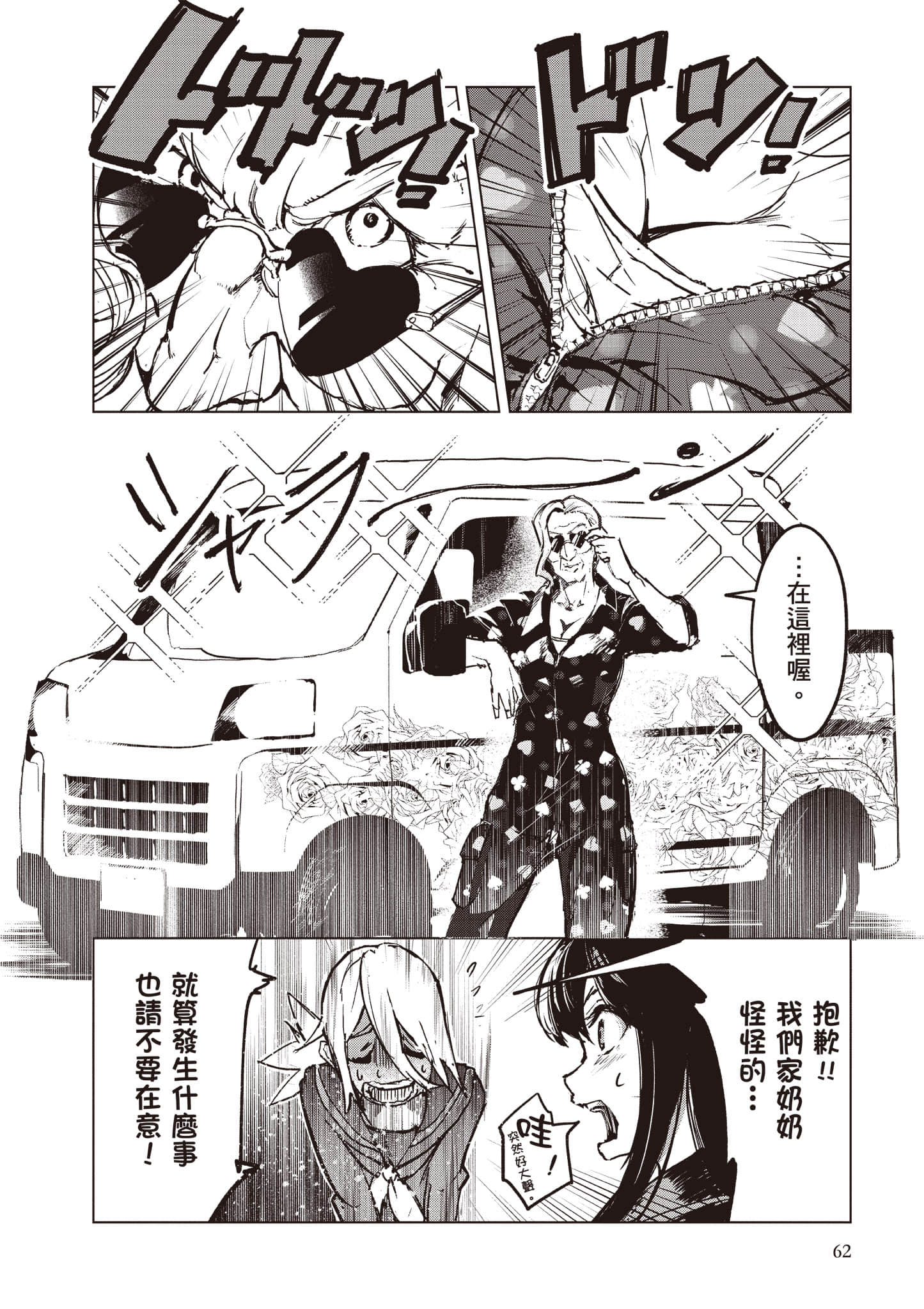 第 63 页