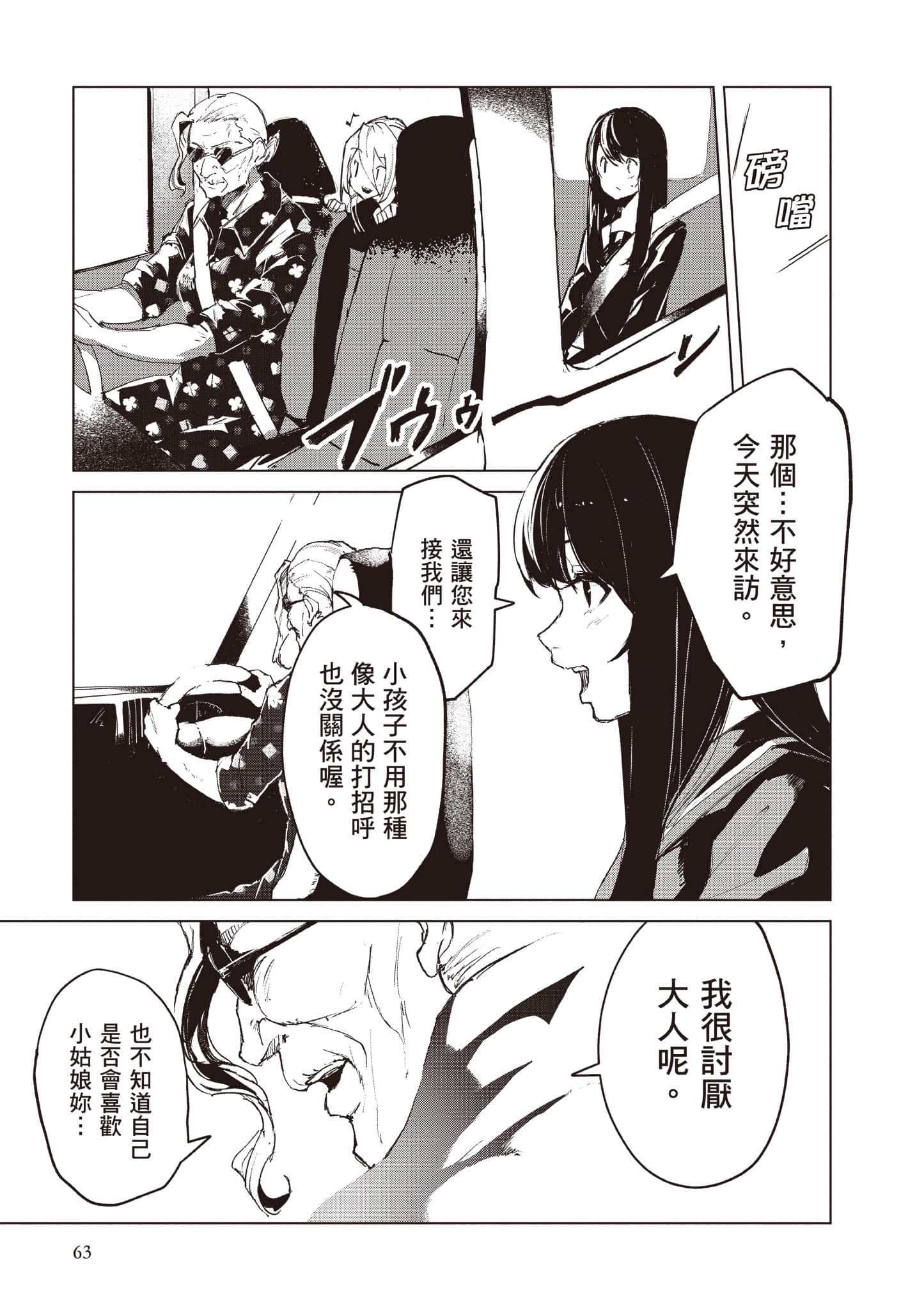 第 64 页