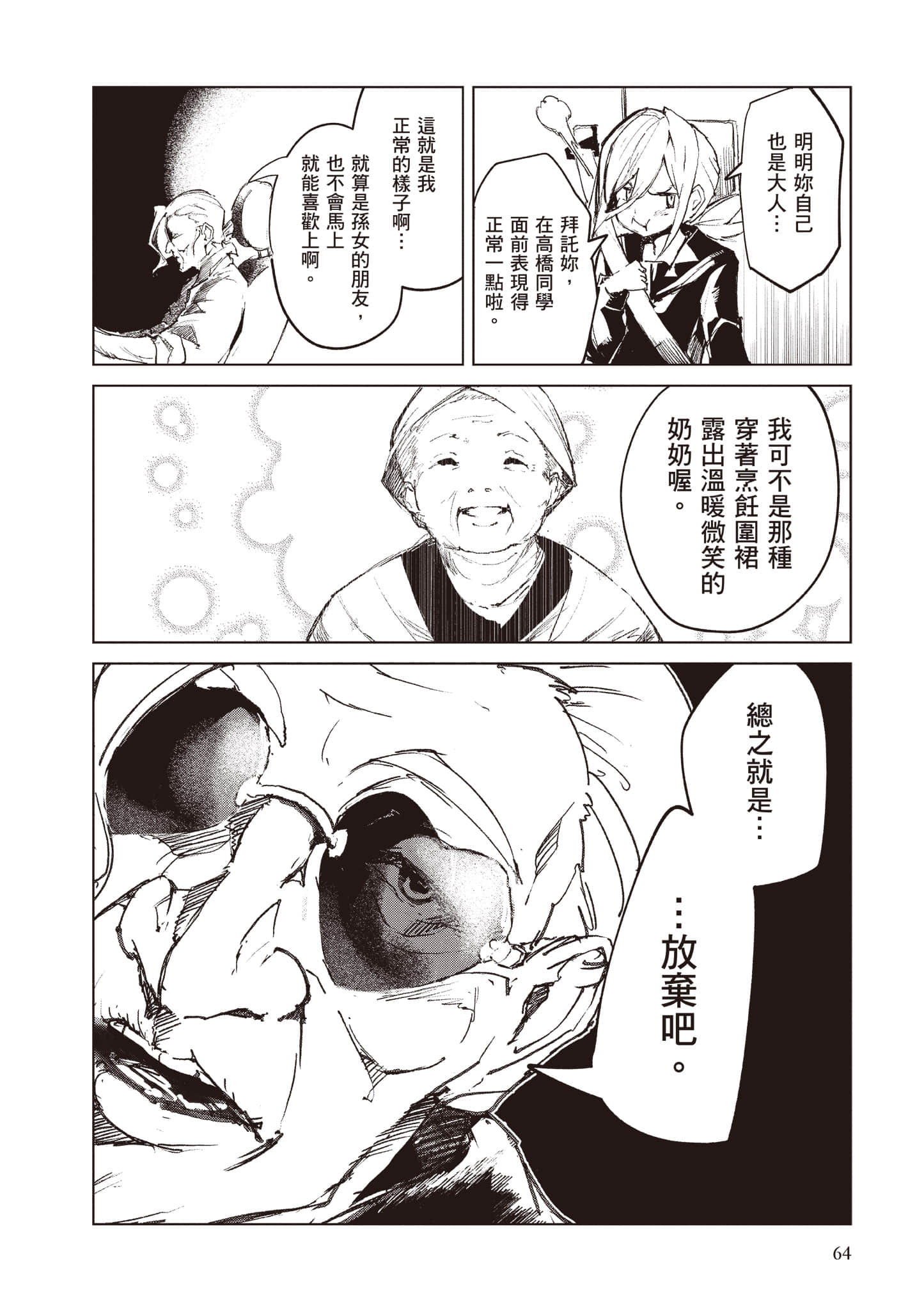 第 65 页