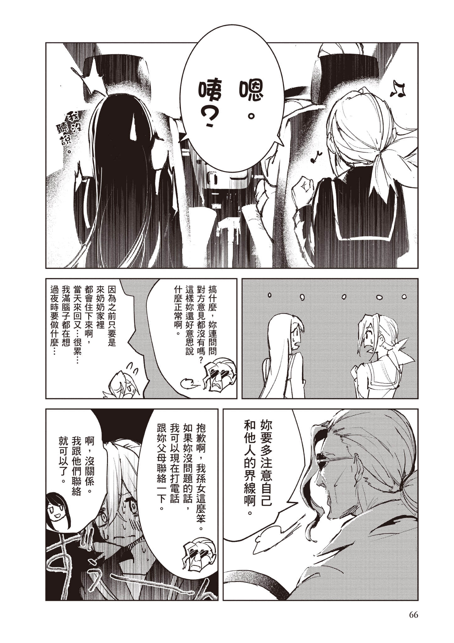 第 67 页