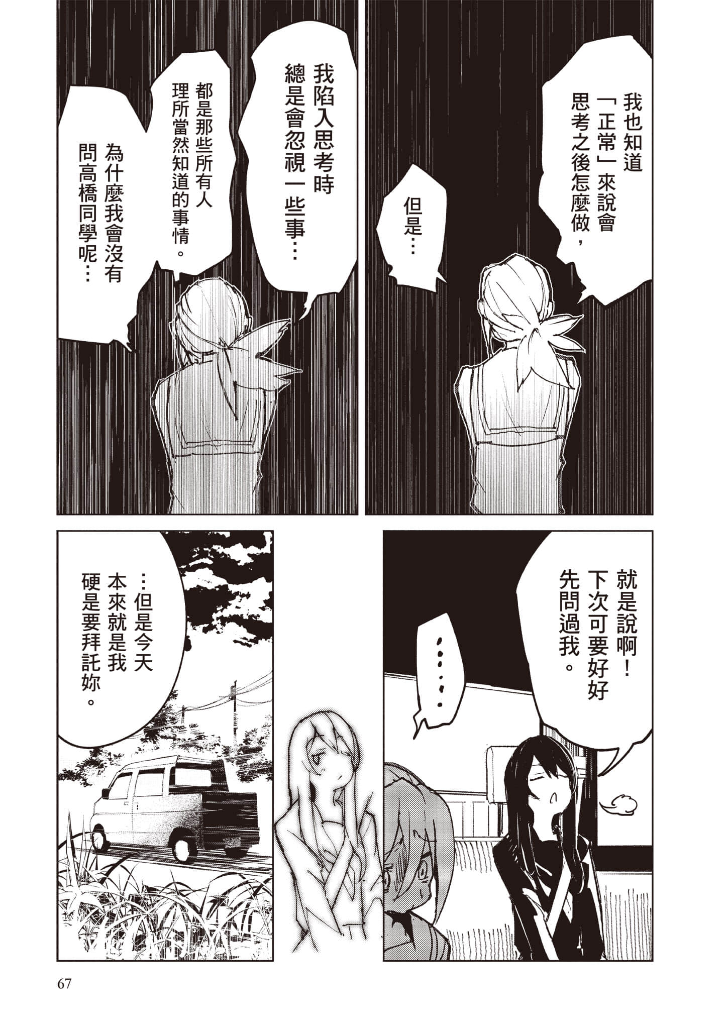 第 68 页