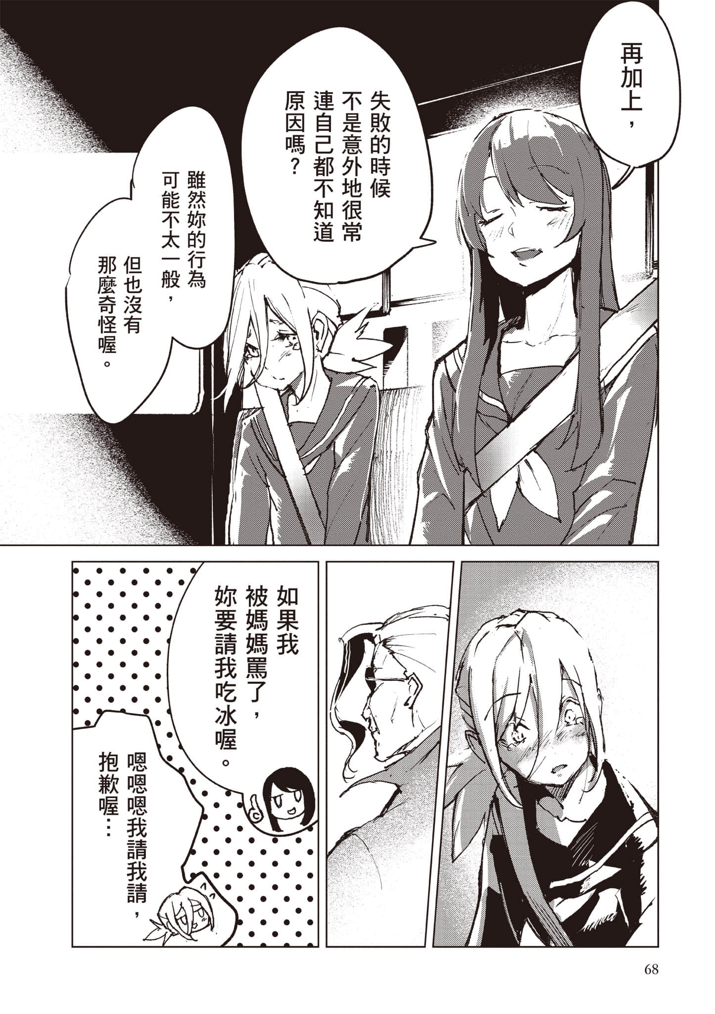 第 69 页