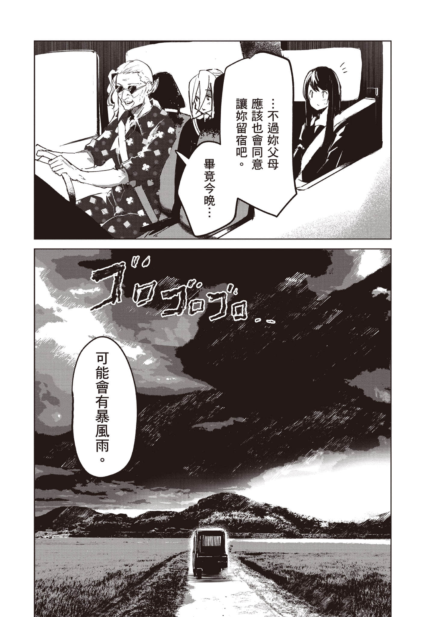 第 70 页