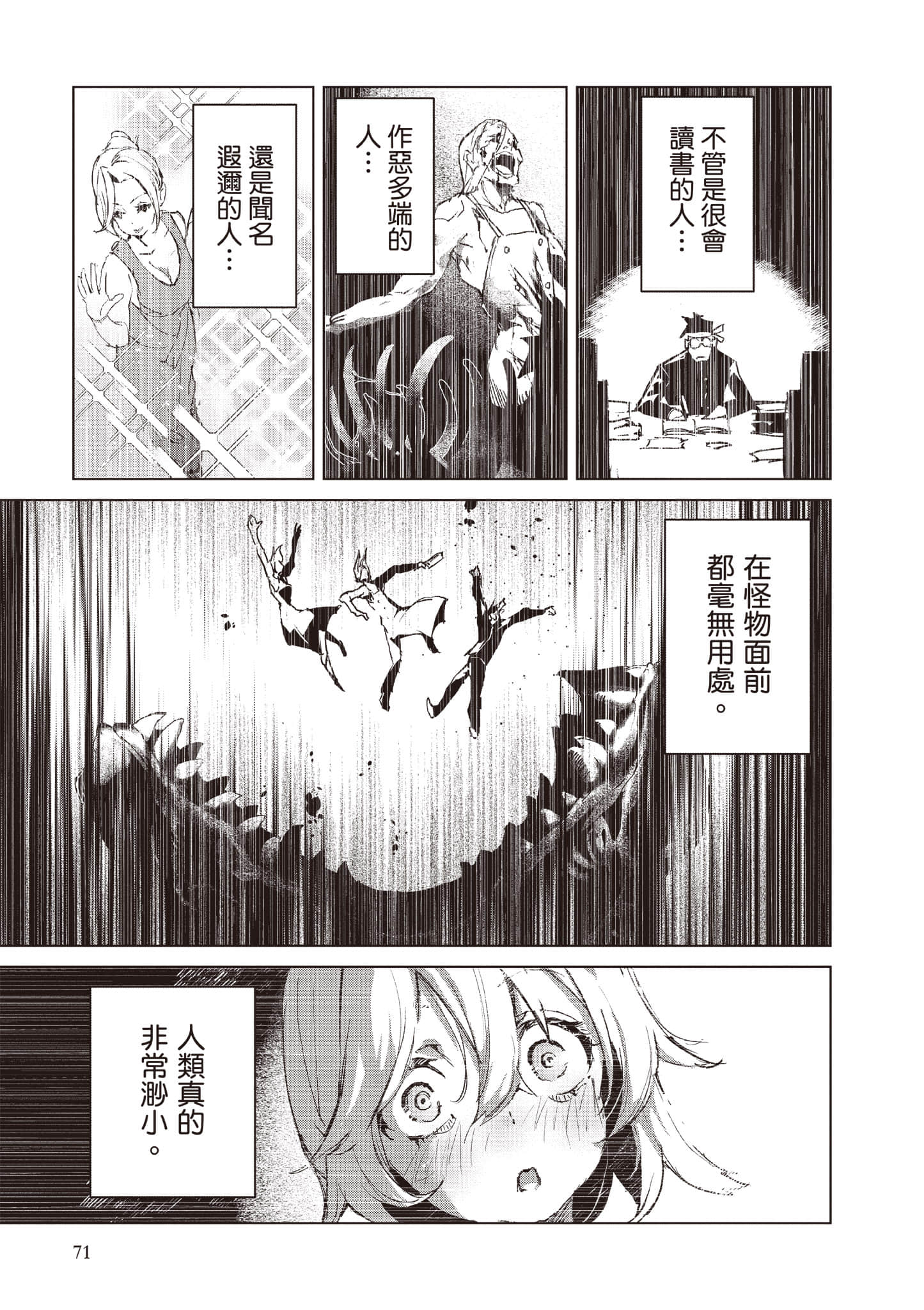 第 72 页