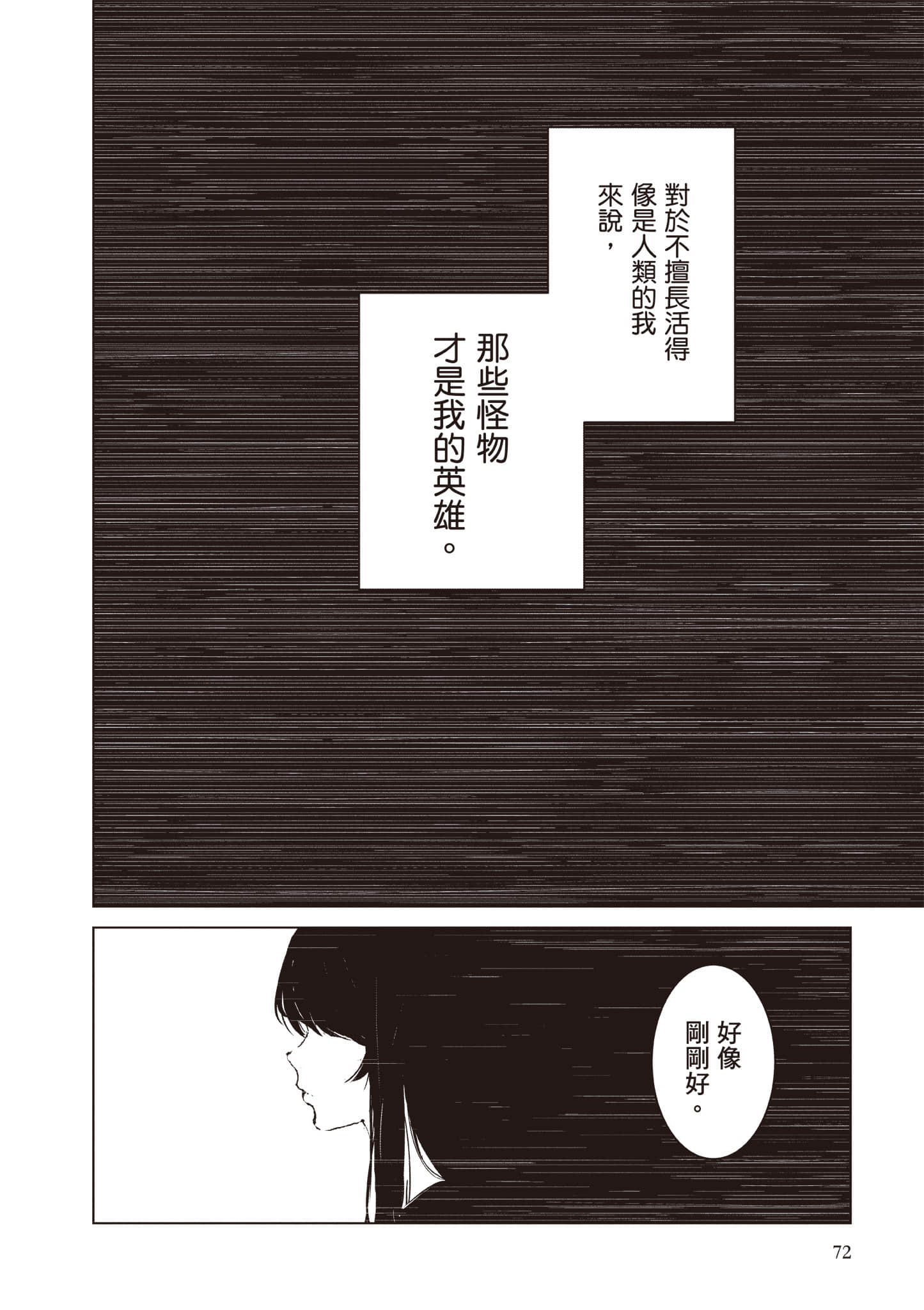 第 73 页