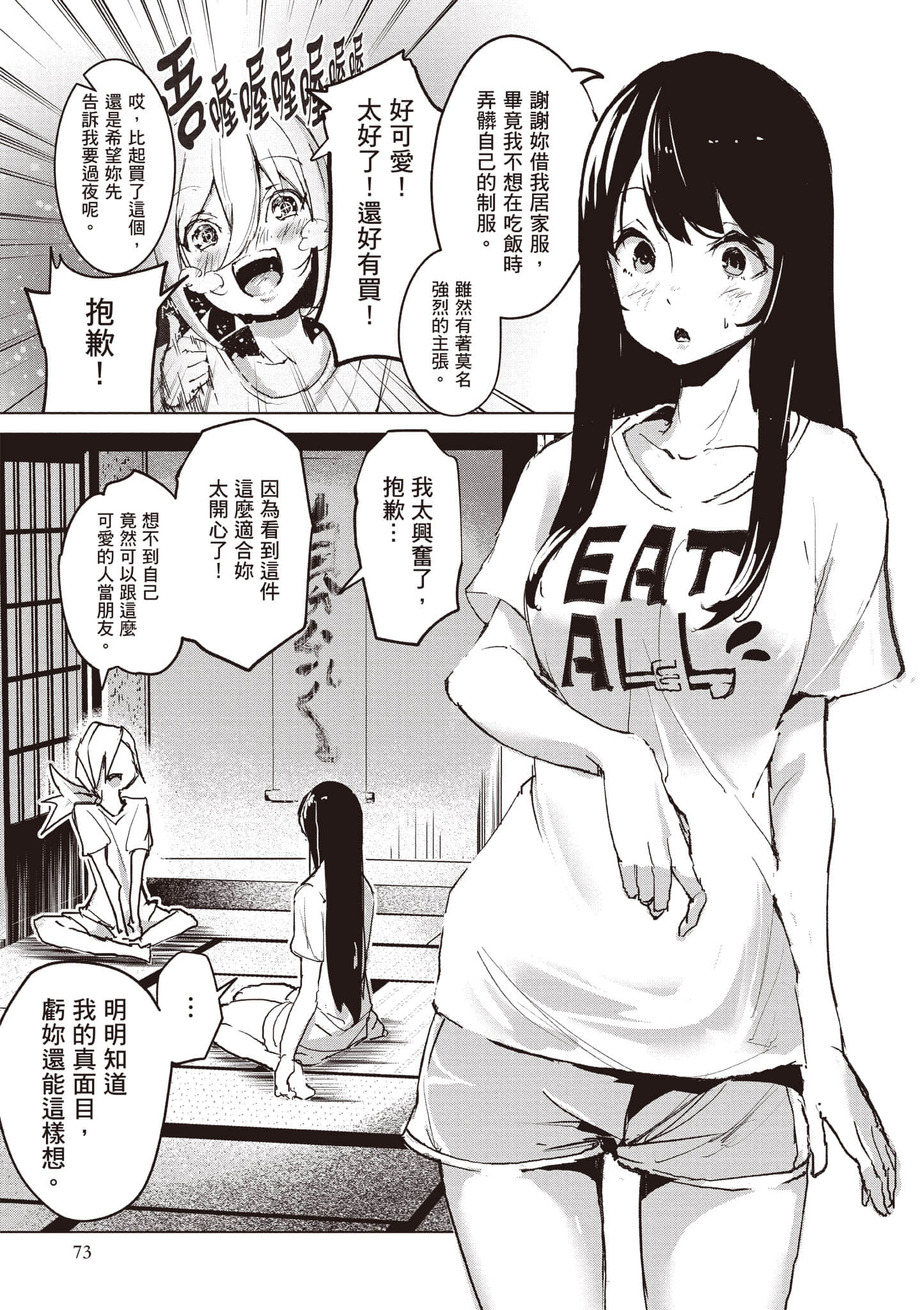 第 74 页