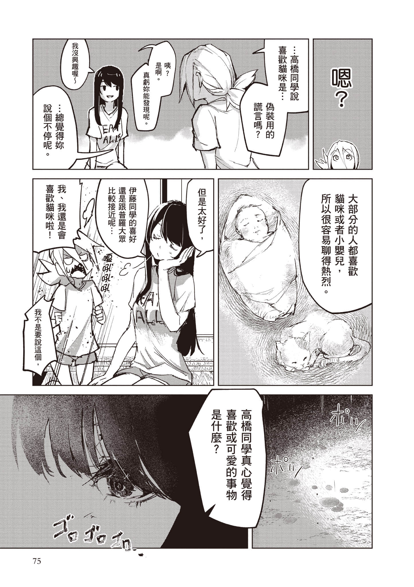第 76 页