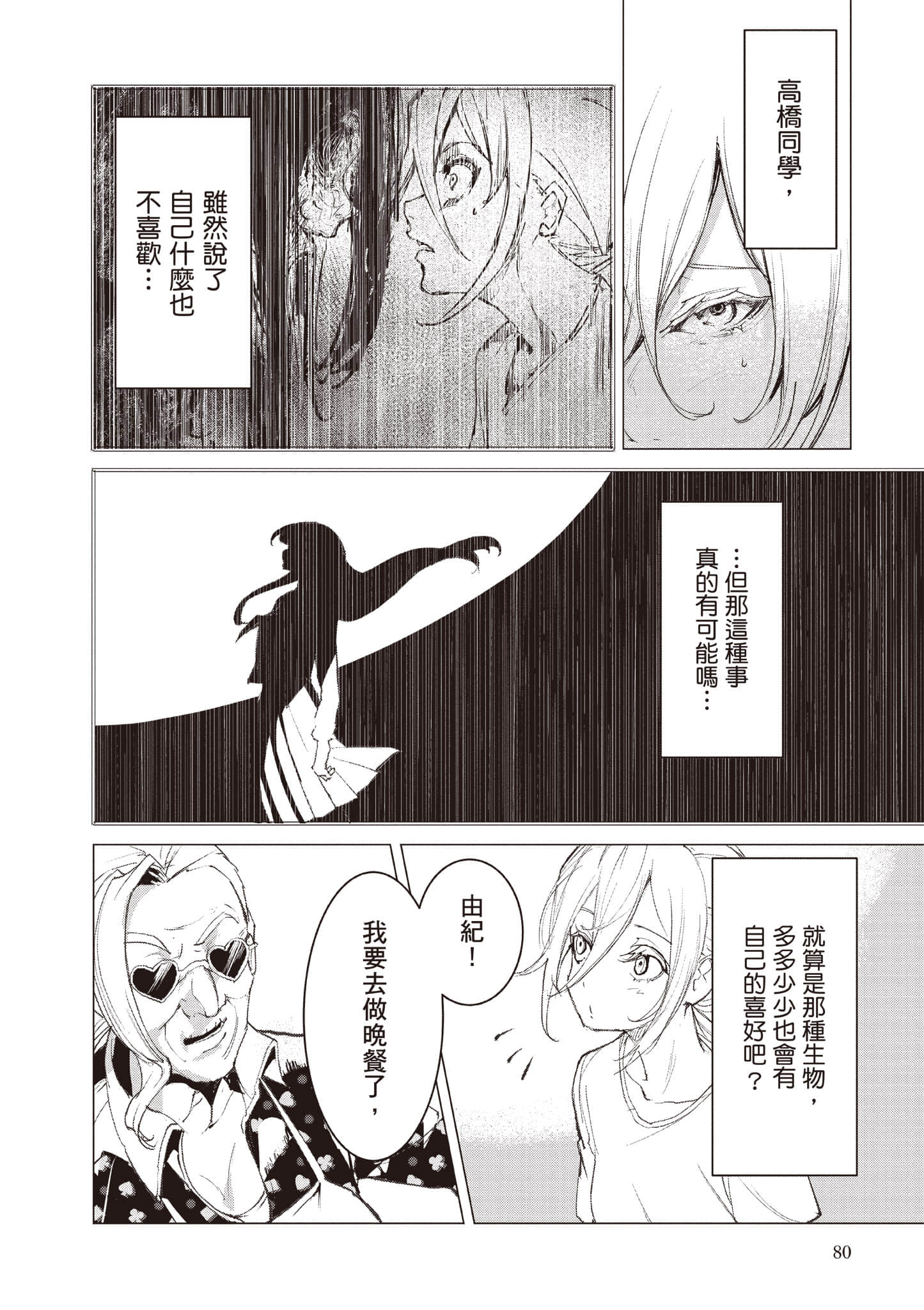 第 81 页