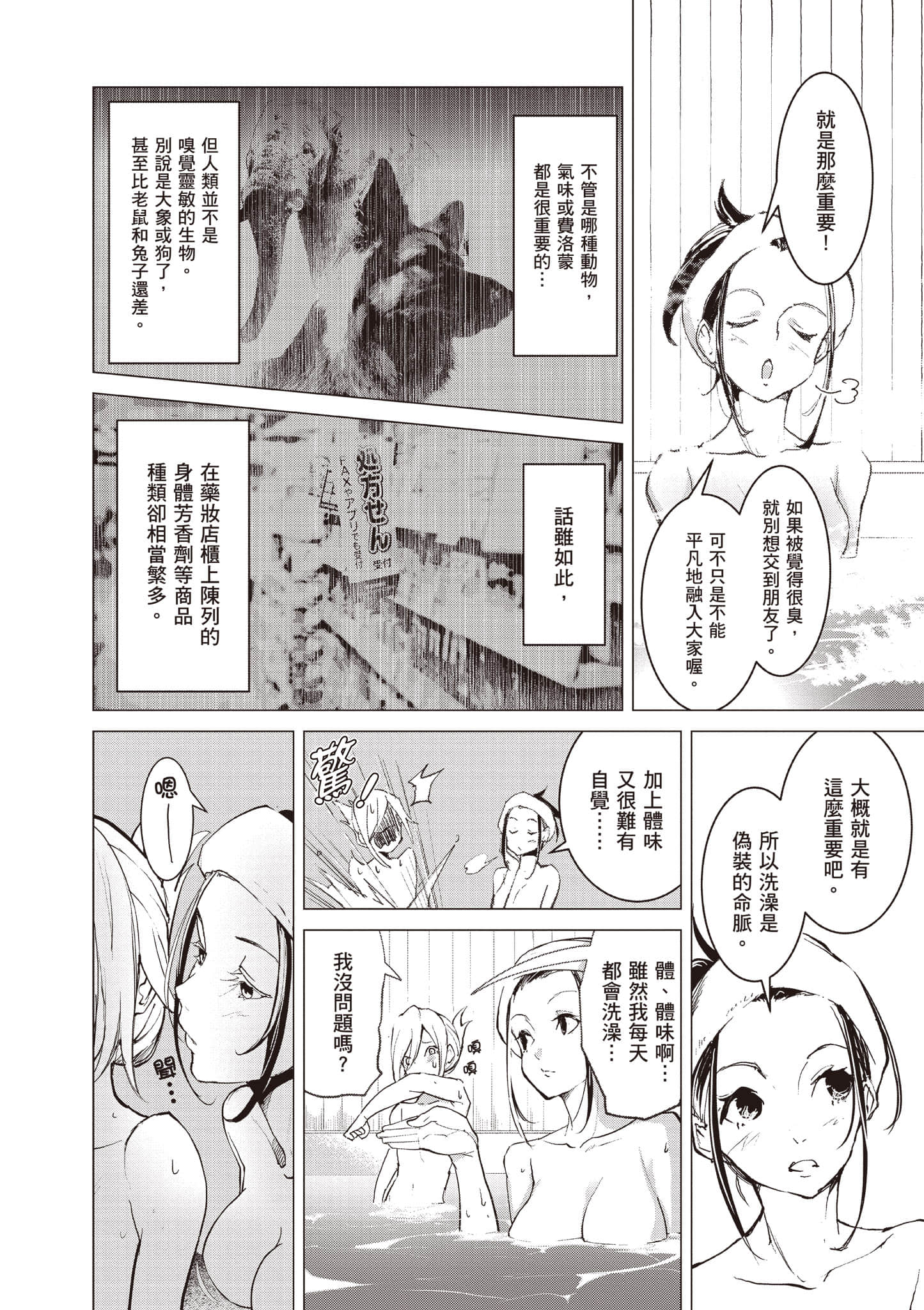 第 85 页