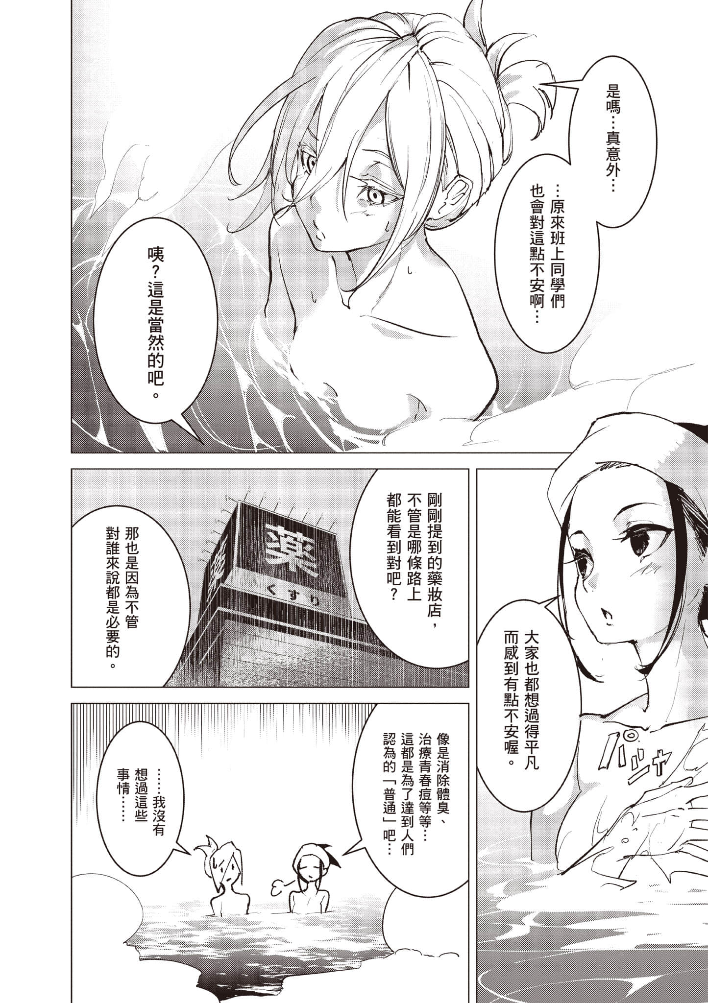 第 87 页