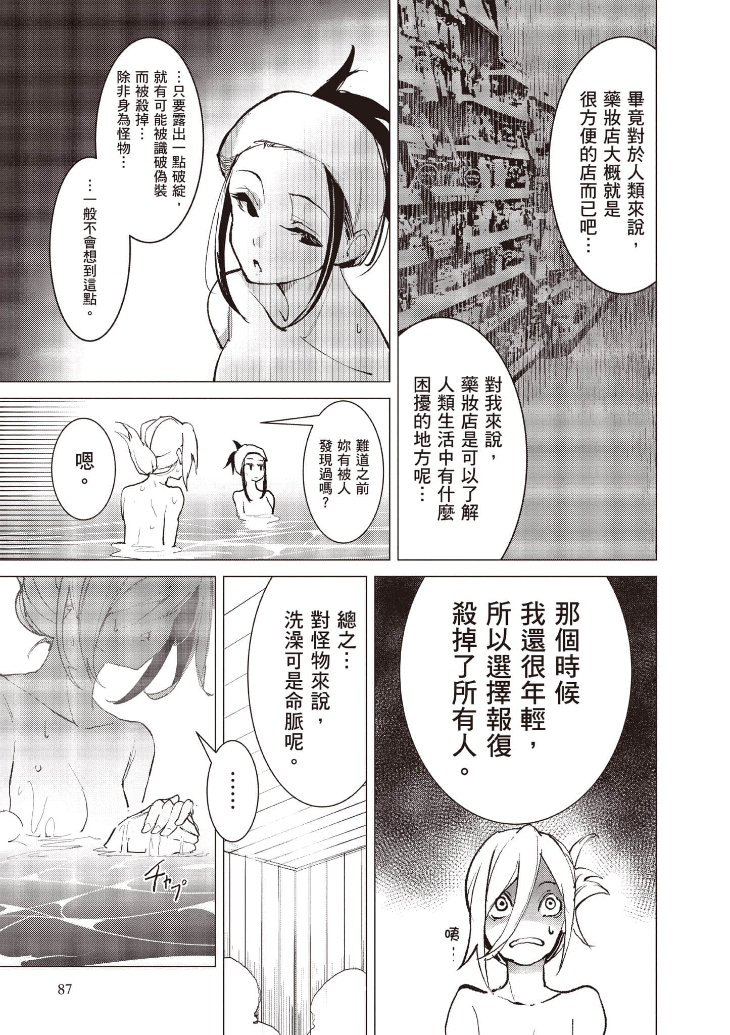 第 88 页