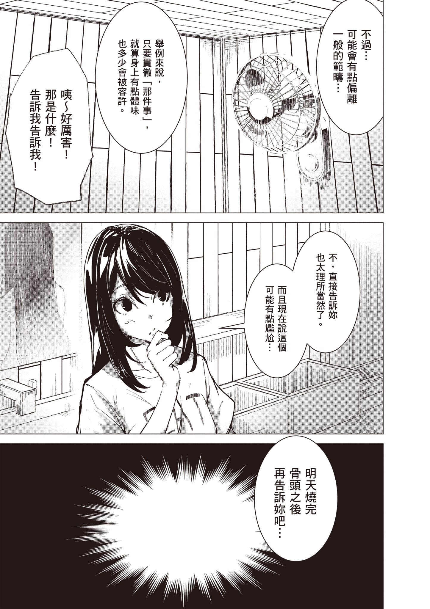 第 94 页