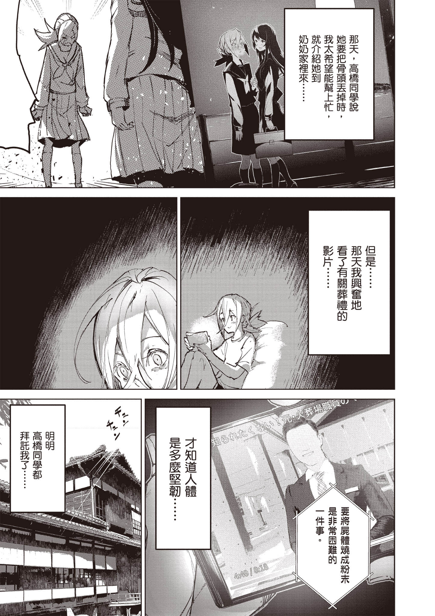 第 98 页
