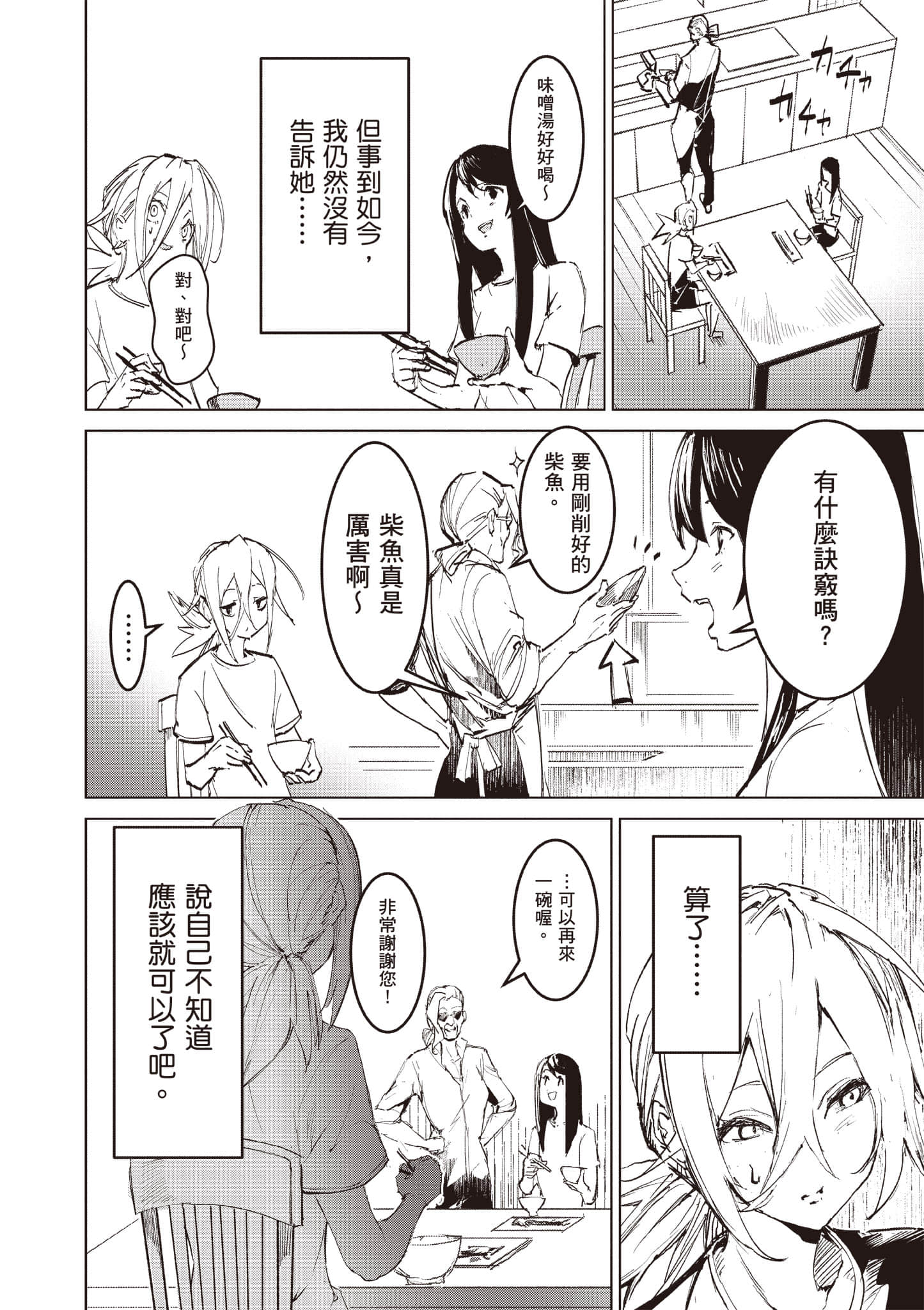 第 99 页