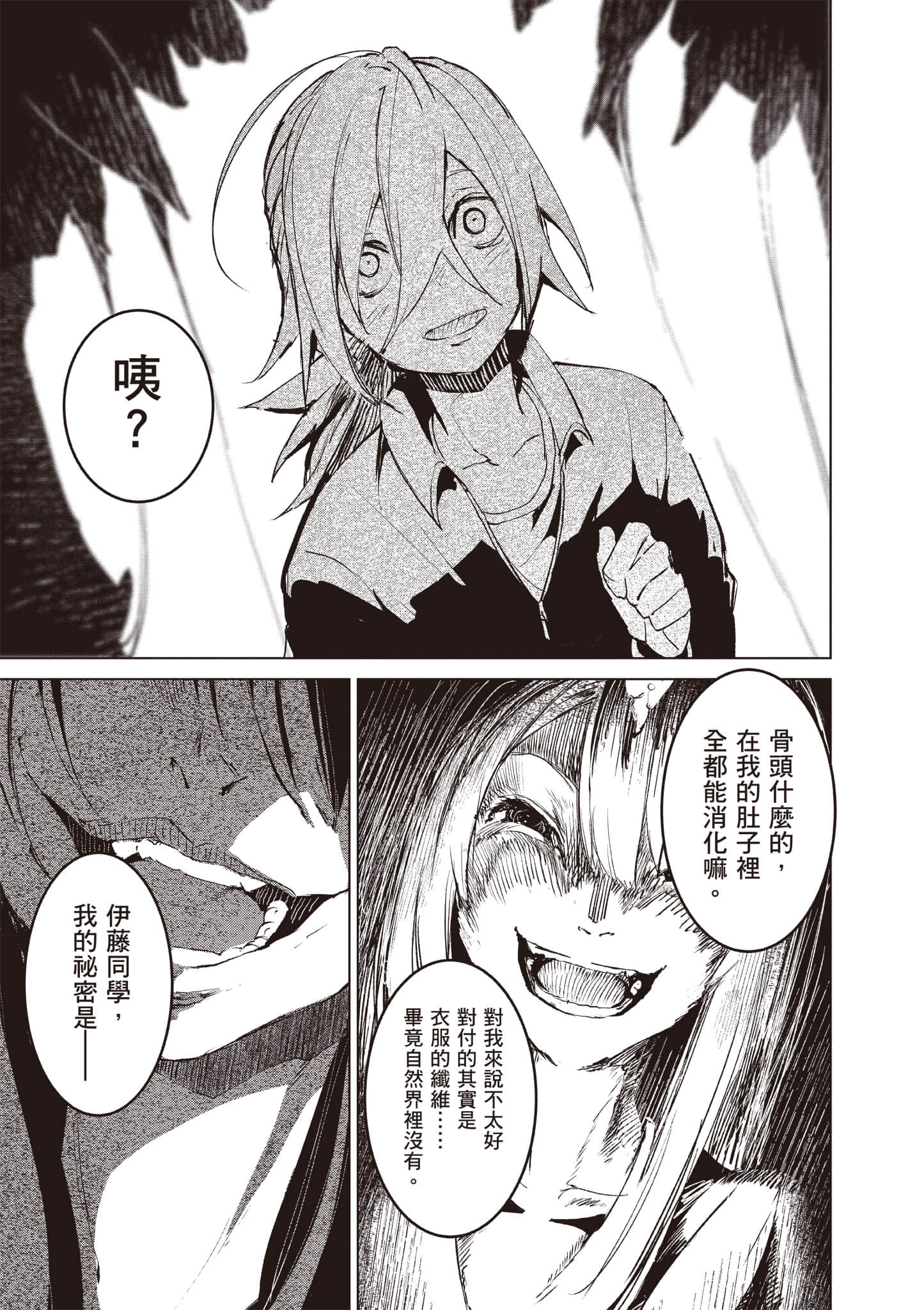 第 112 页