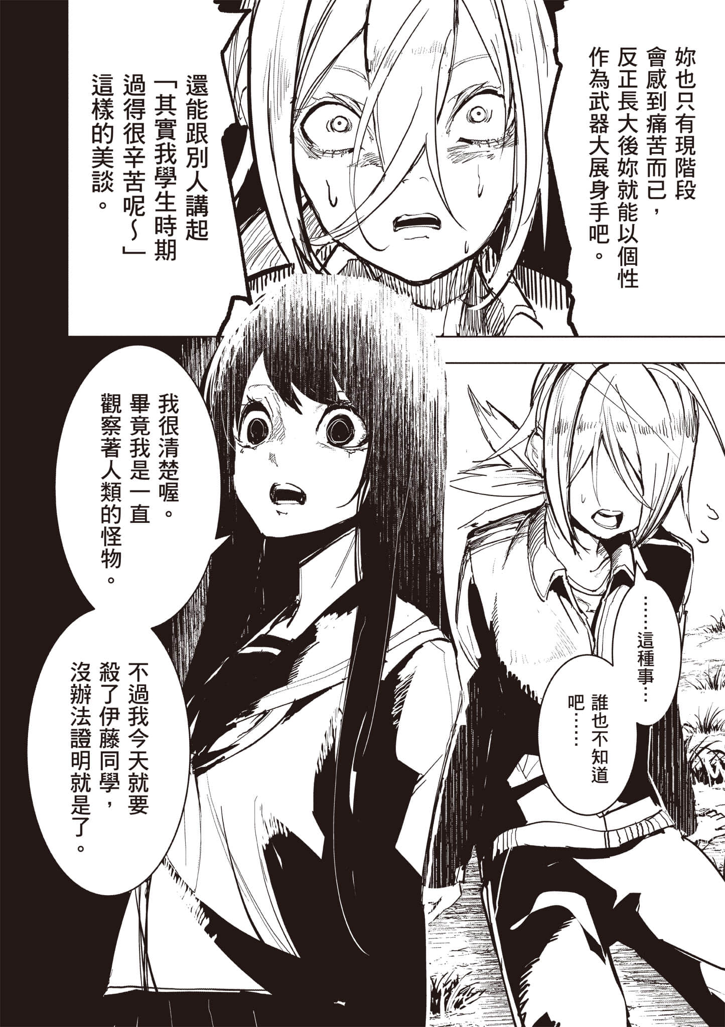 第 121 页