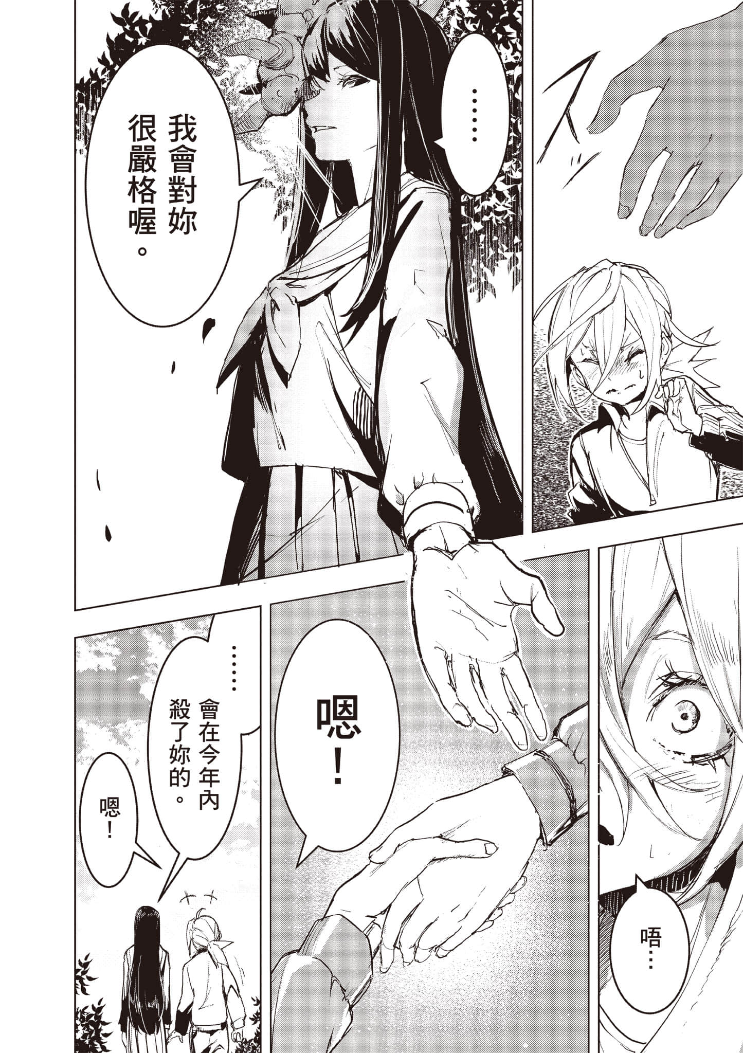 第 133 页