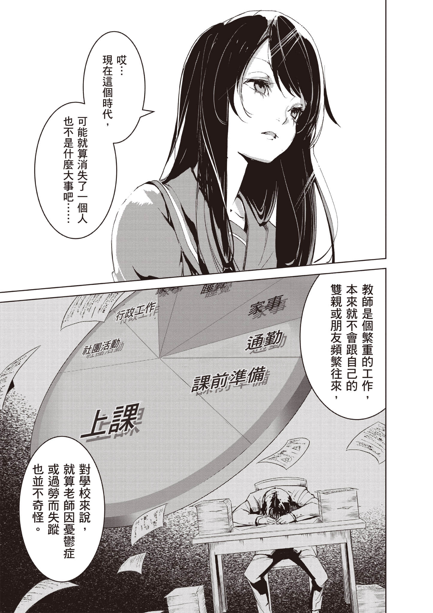 第 140 页