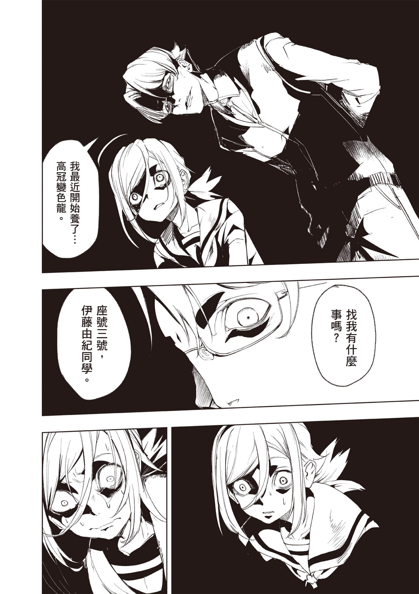 第 161 页