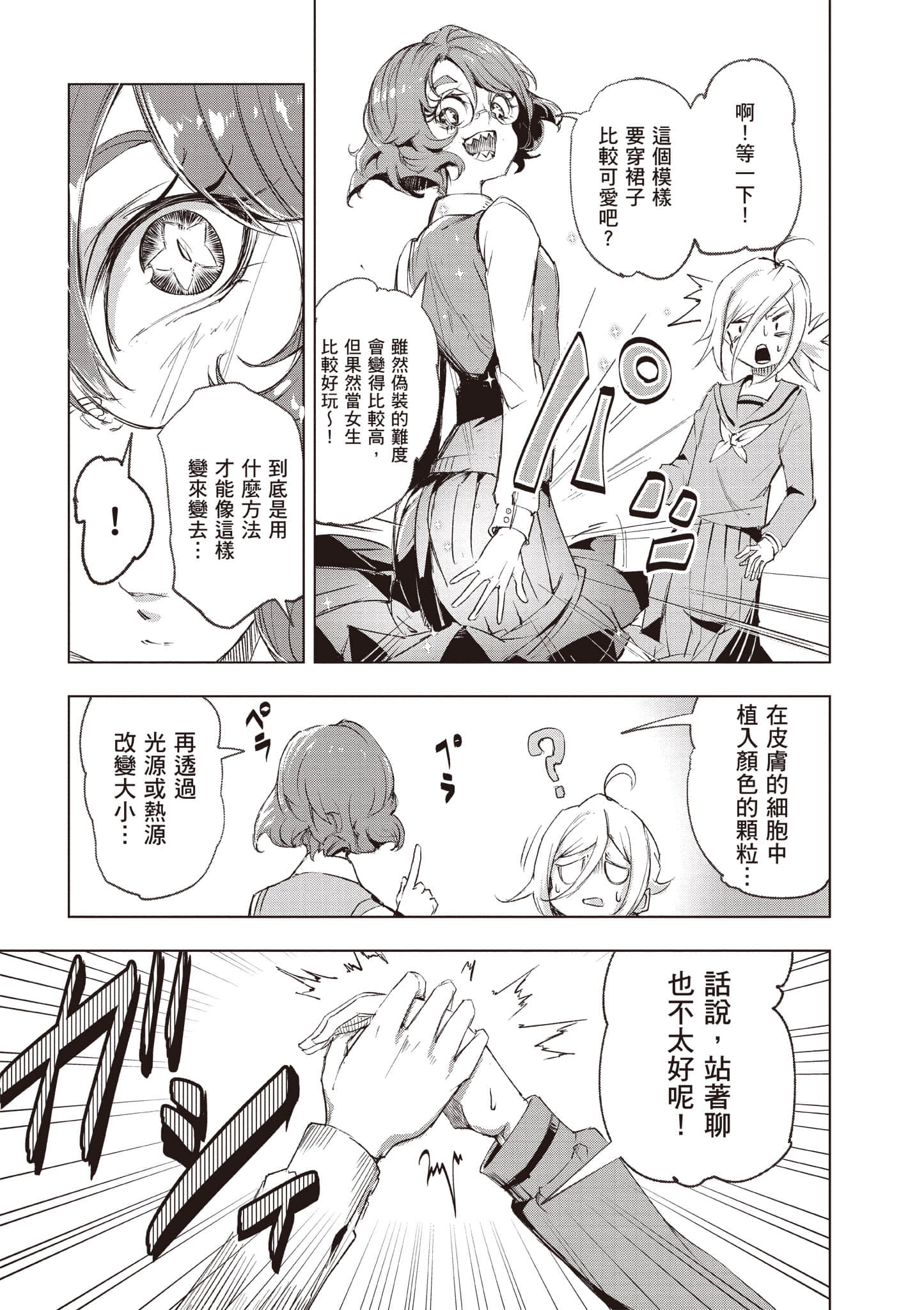 第 172 页