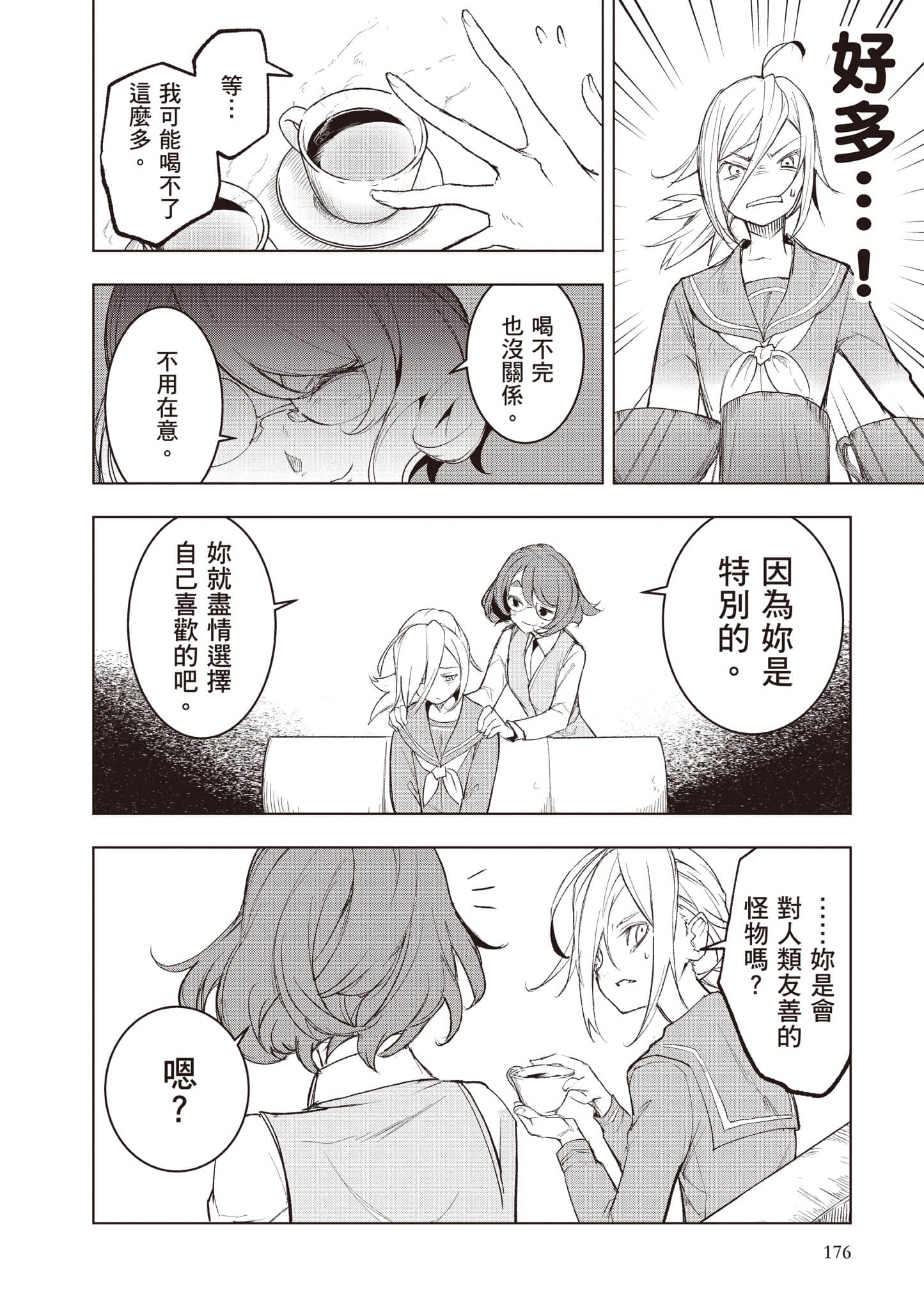 第 177 页