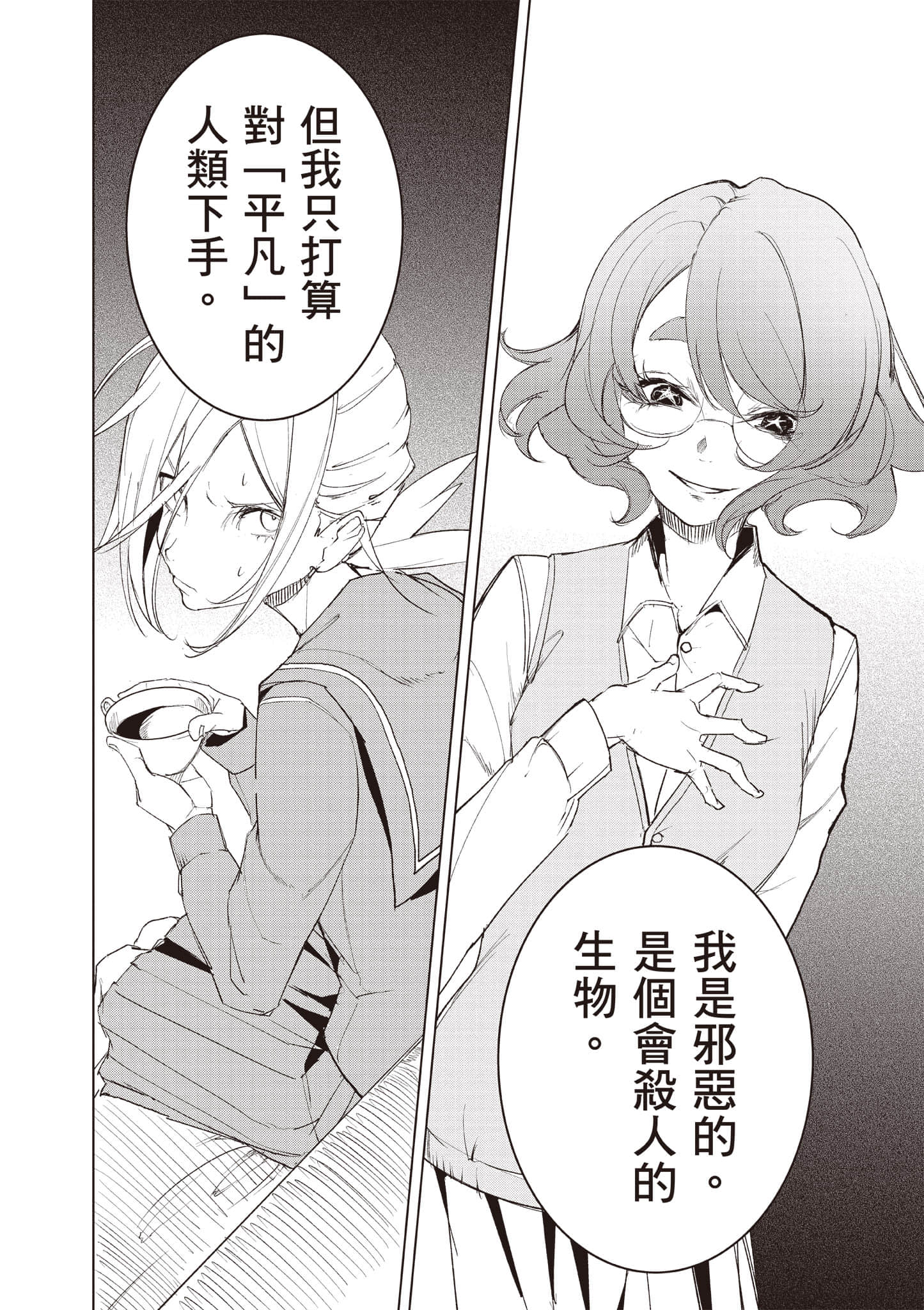 第 181 页