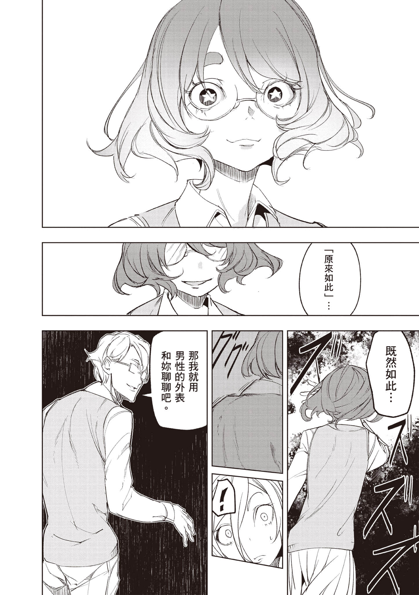 第 183 页
