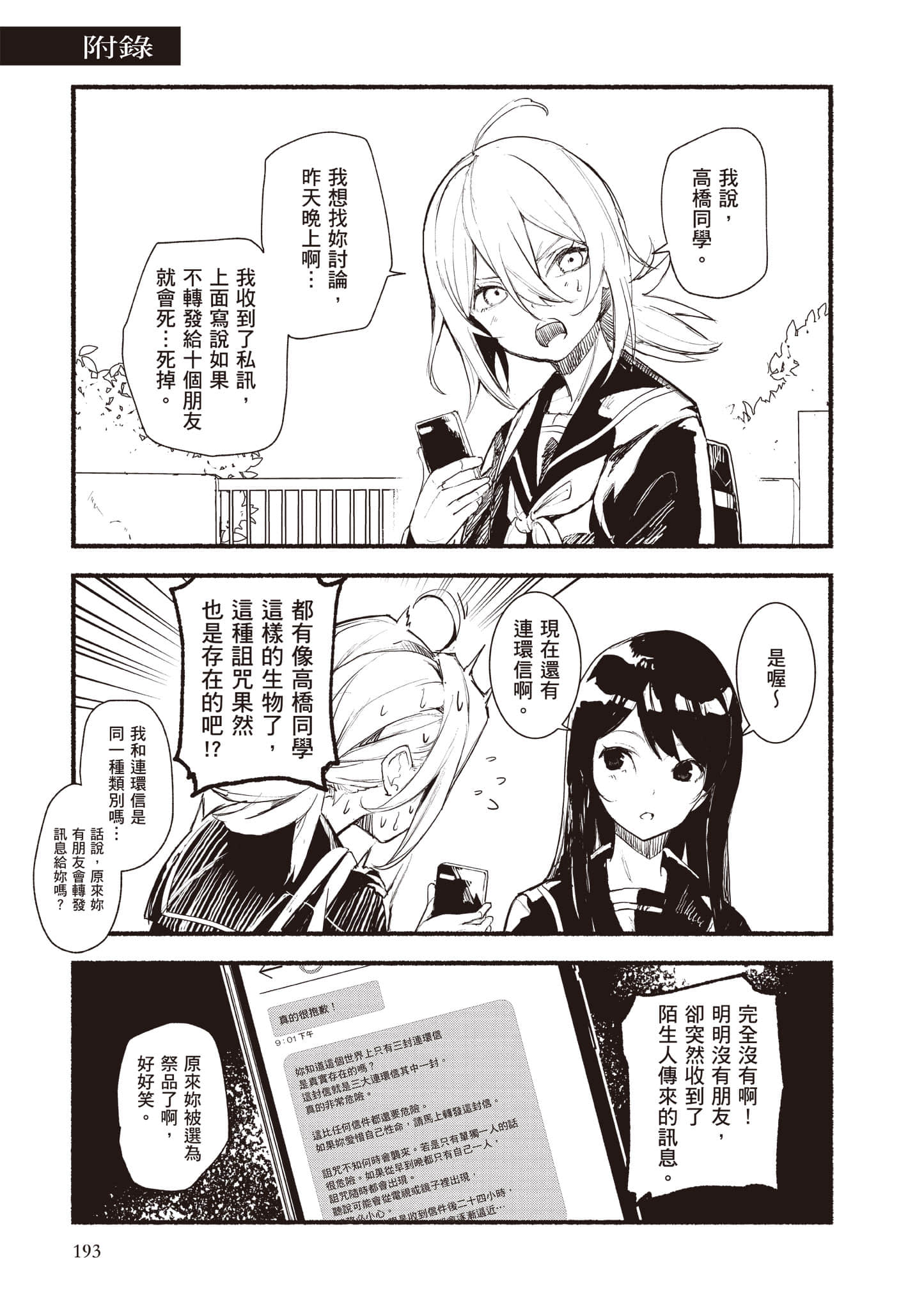 第 194 页