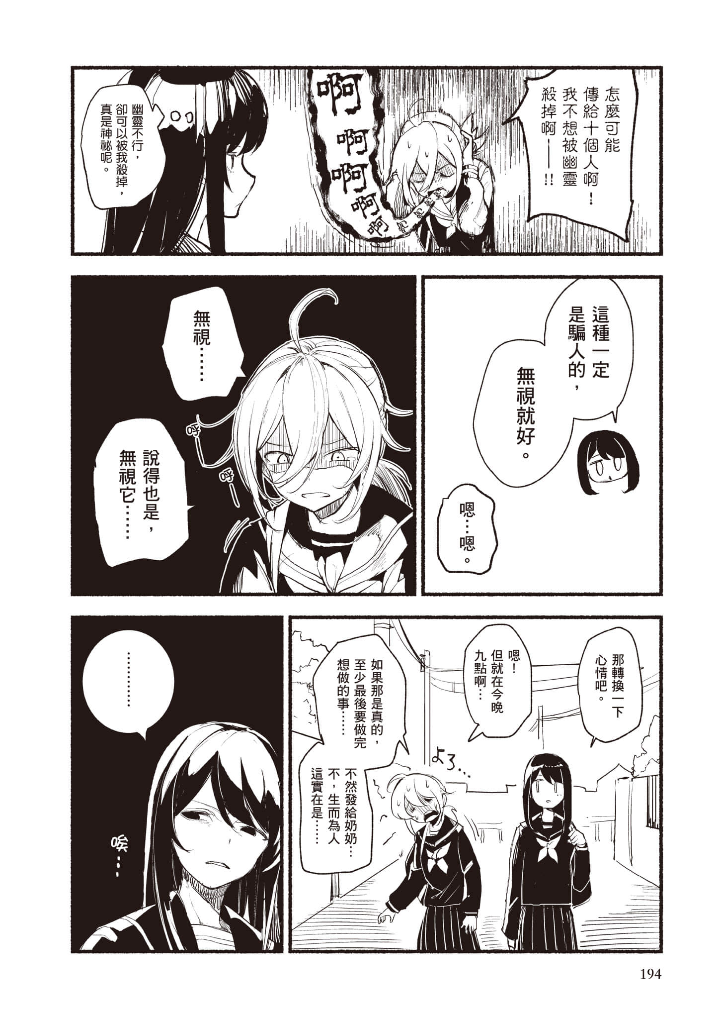 第 195 页