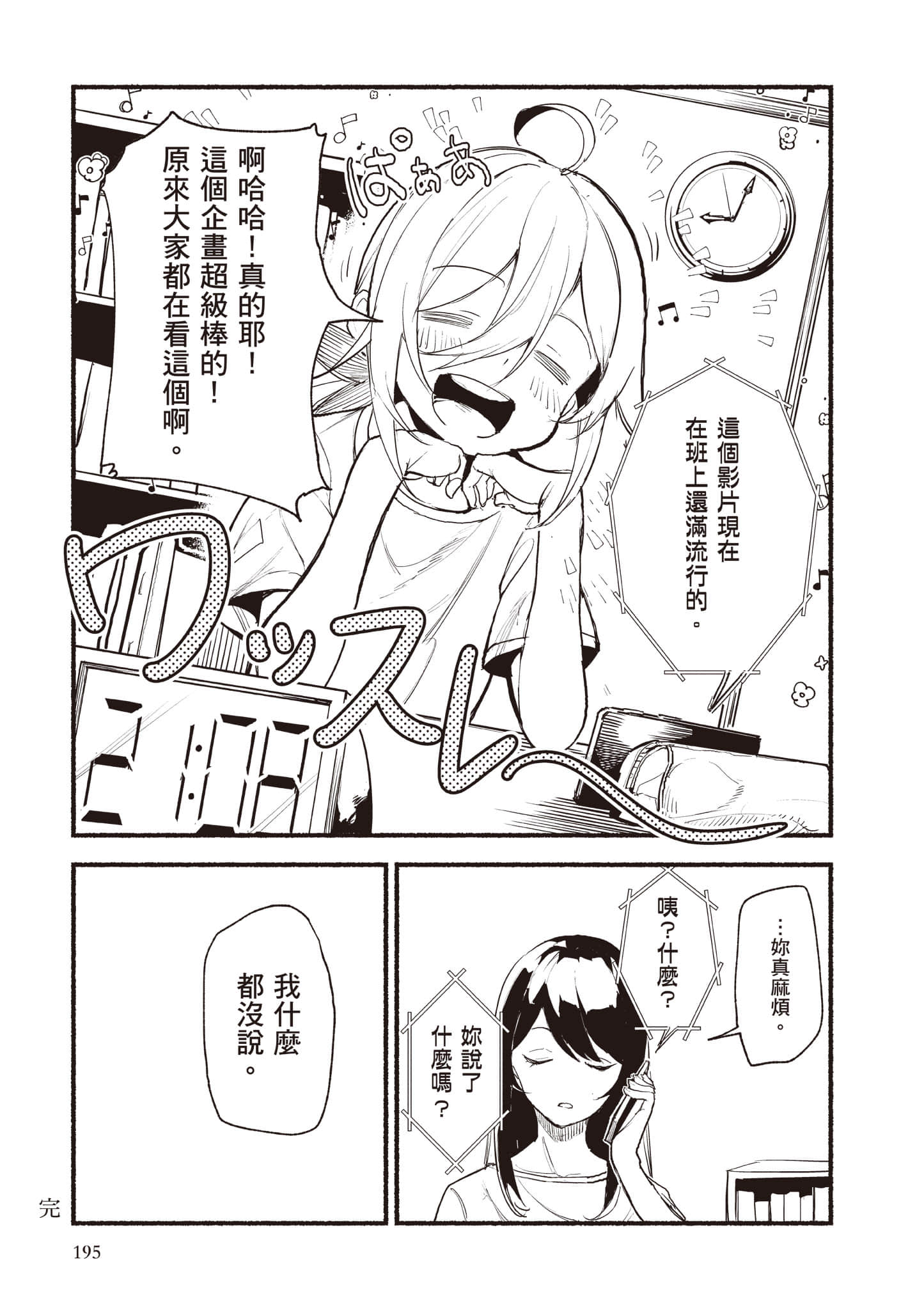 第 196 页