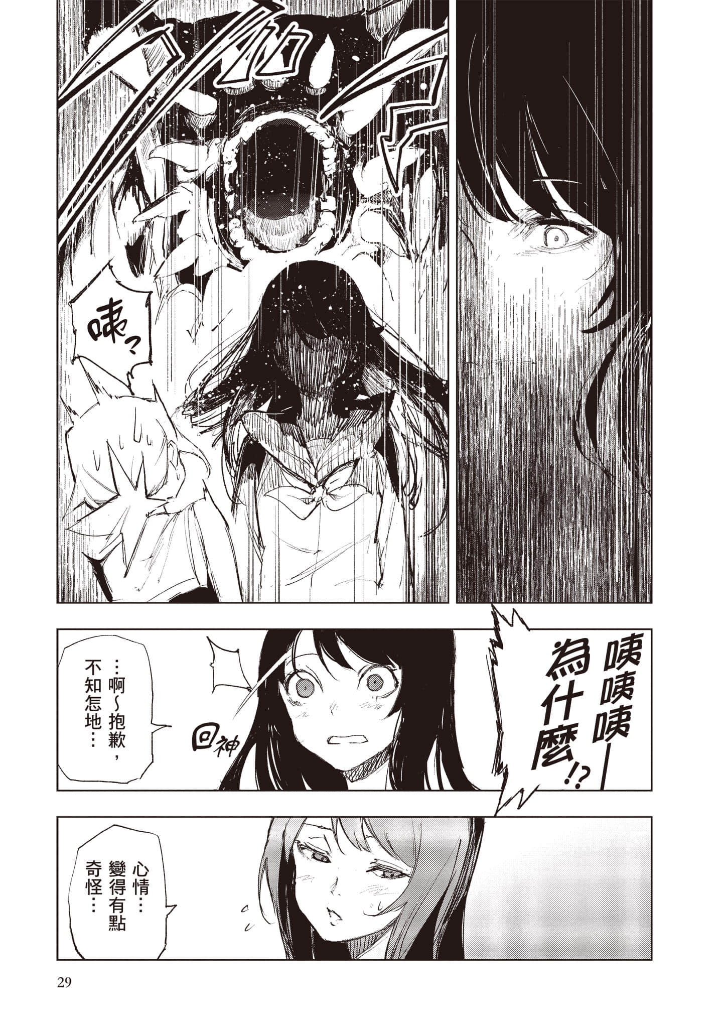 第 30 页