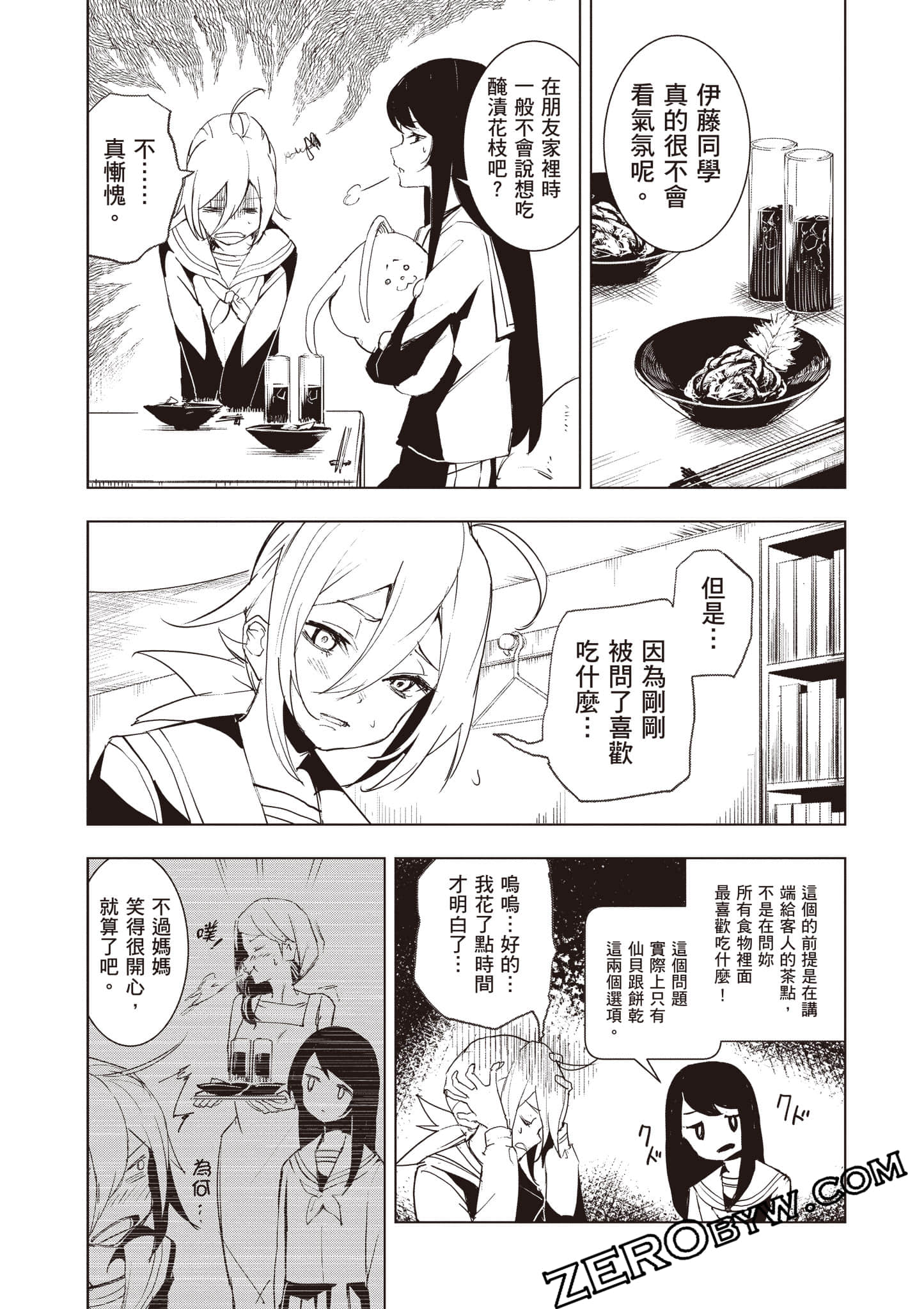 第 50 页