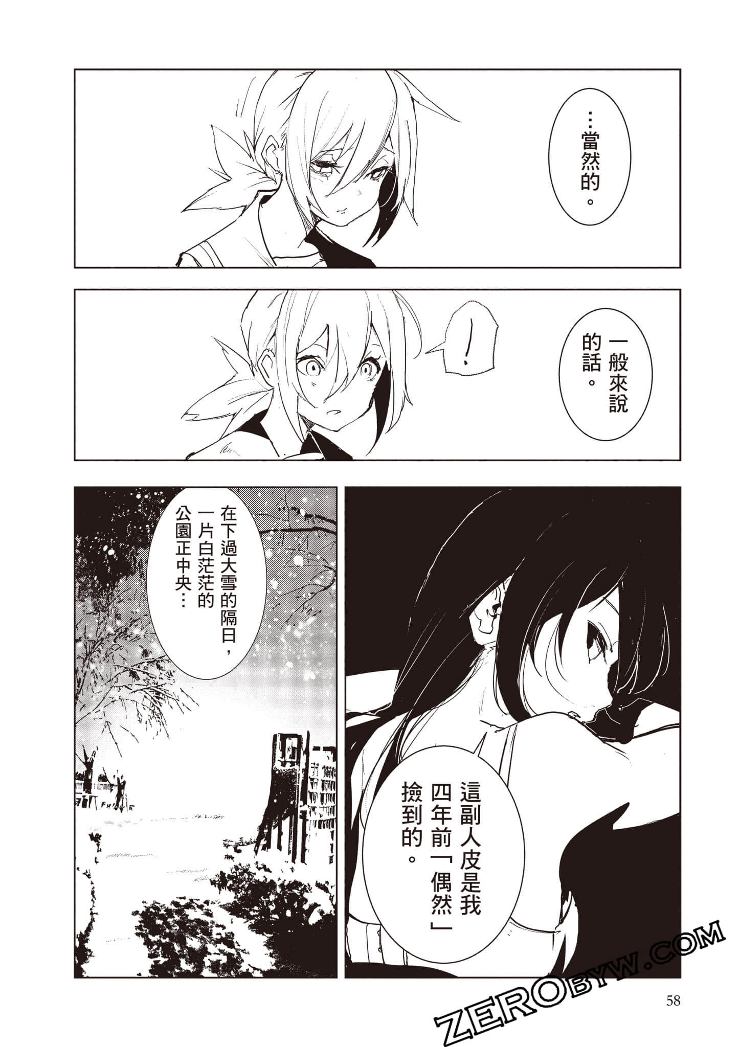 第 59 页