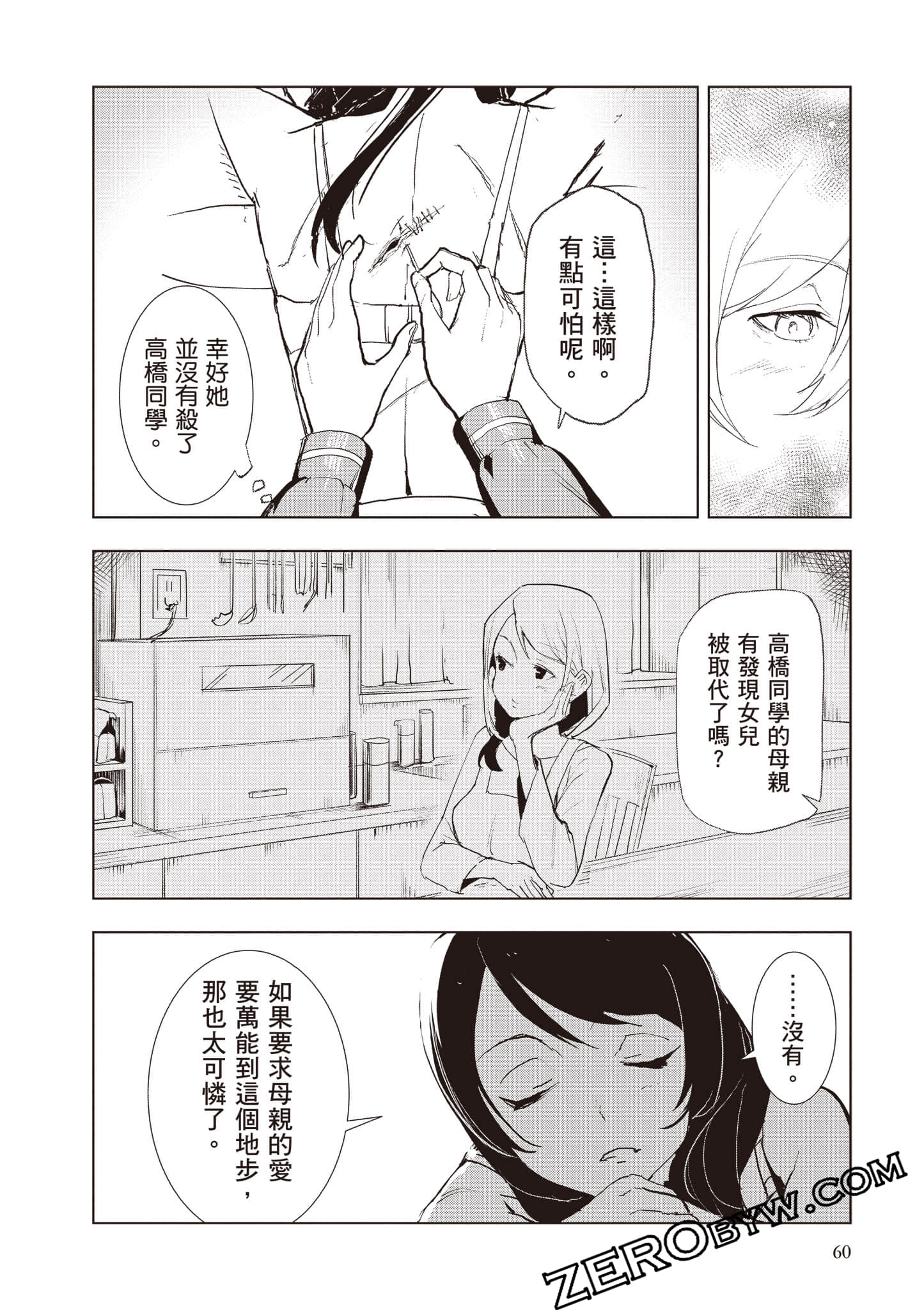 第 61 页