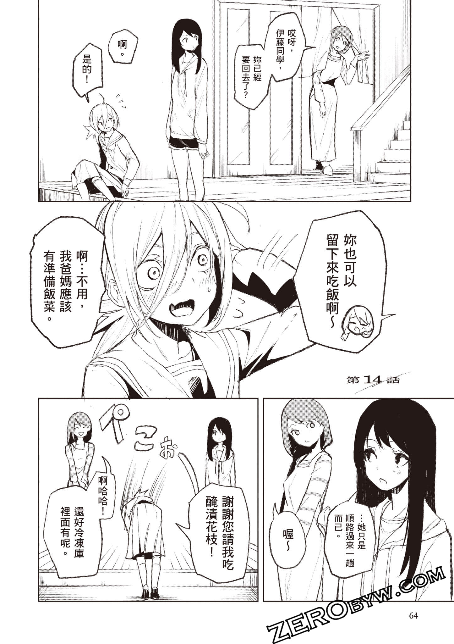 第 65 页