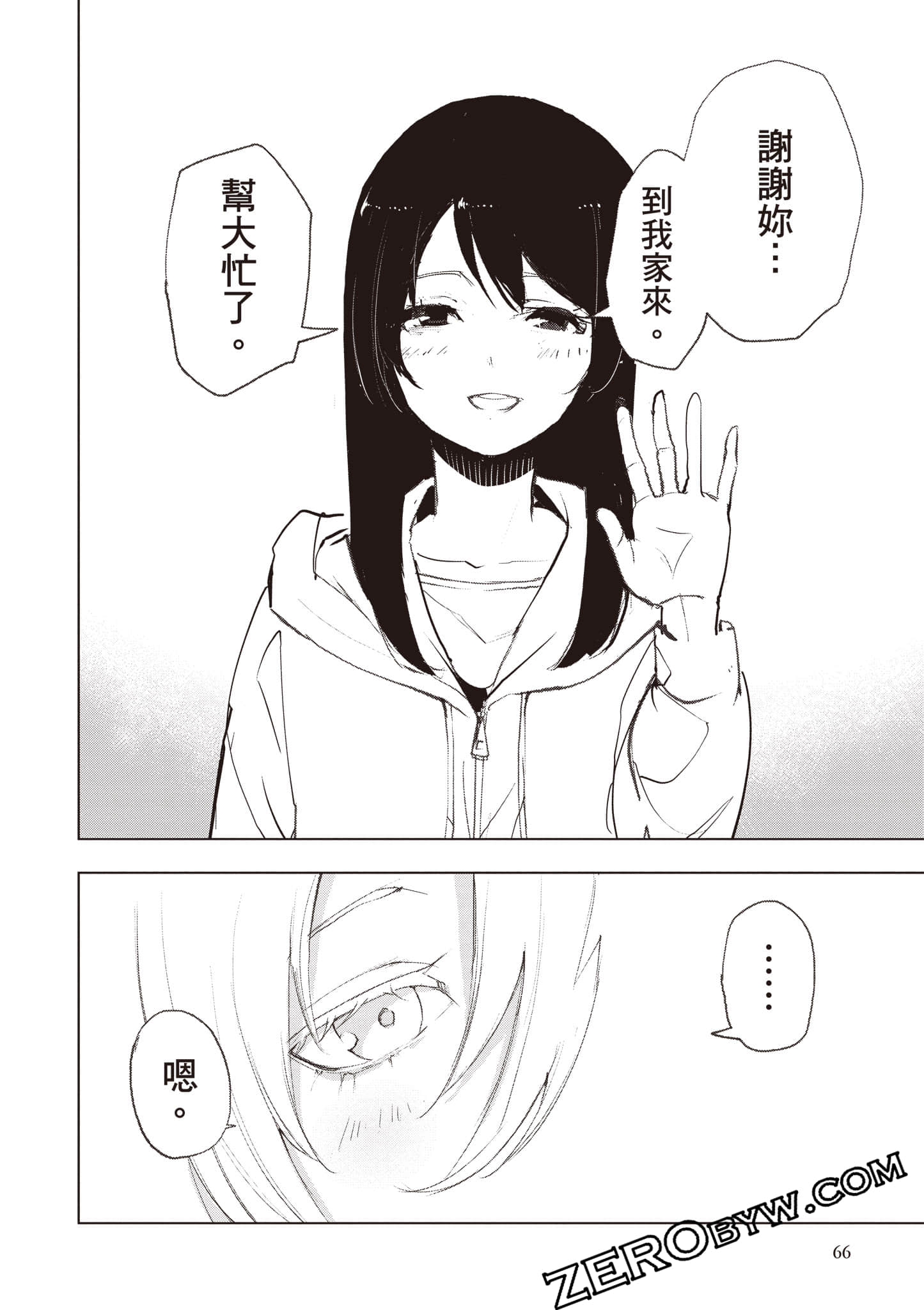 第 67 页