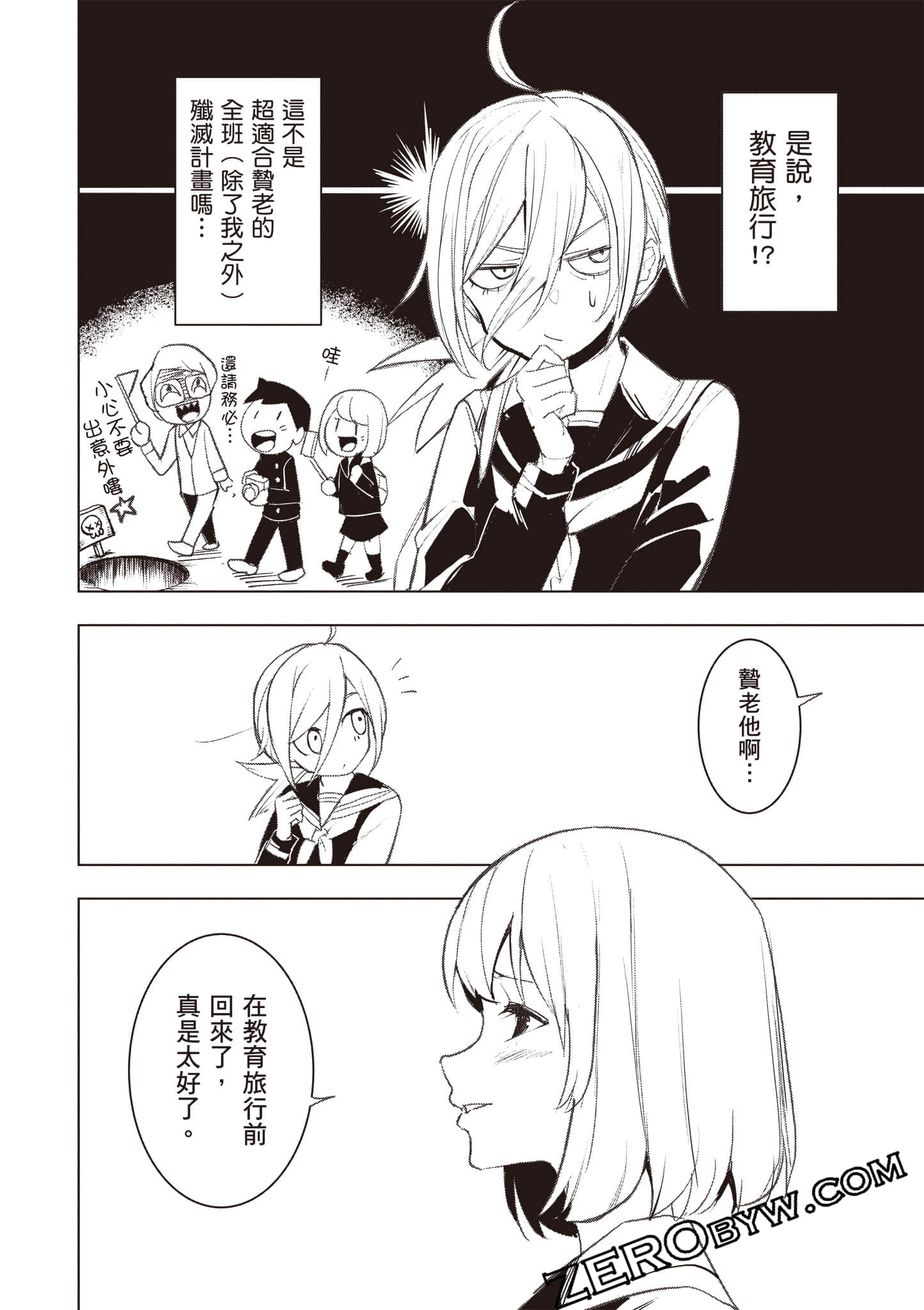 第 77 页