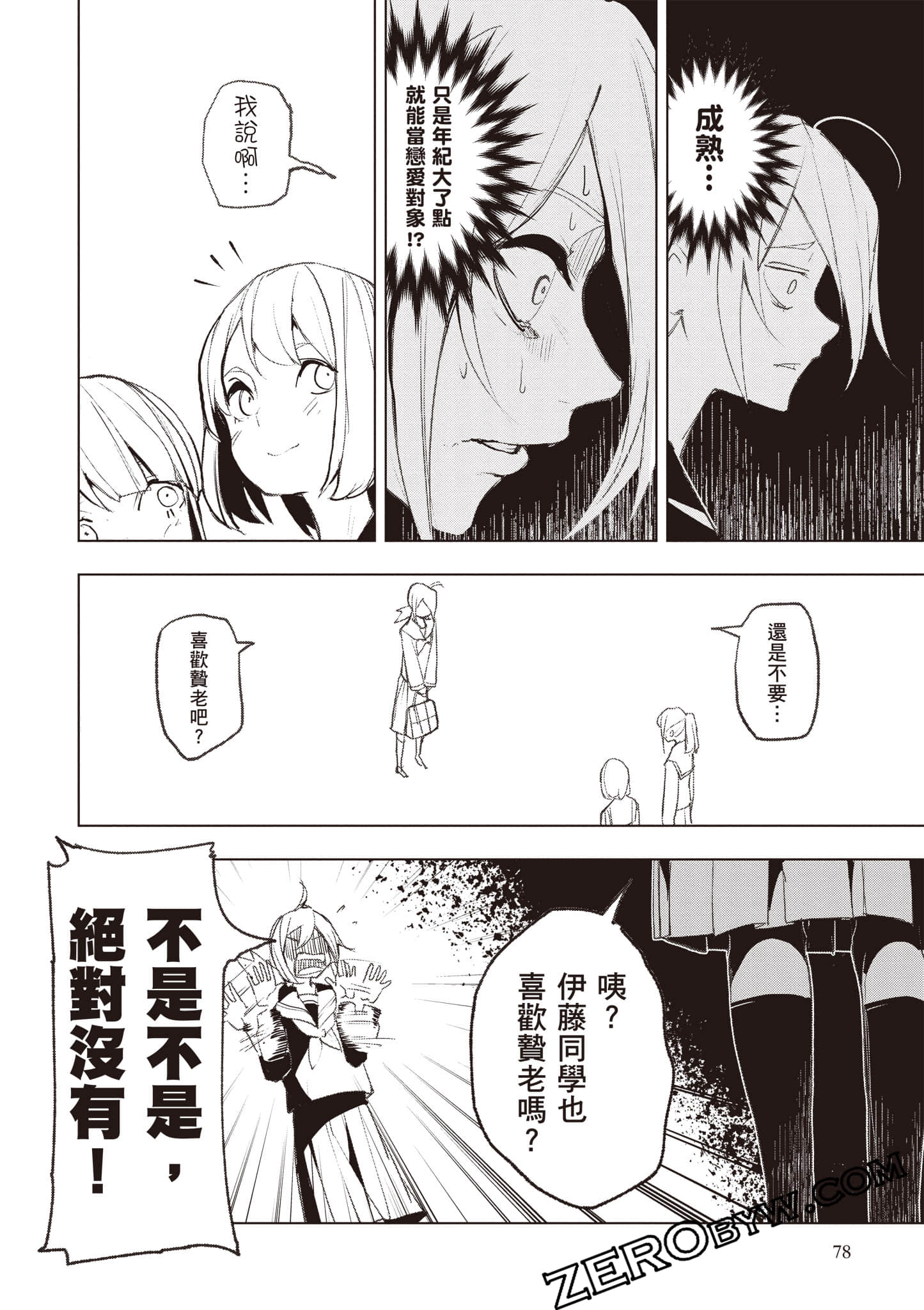 第 79 页