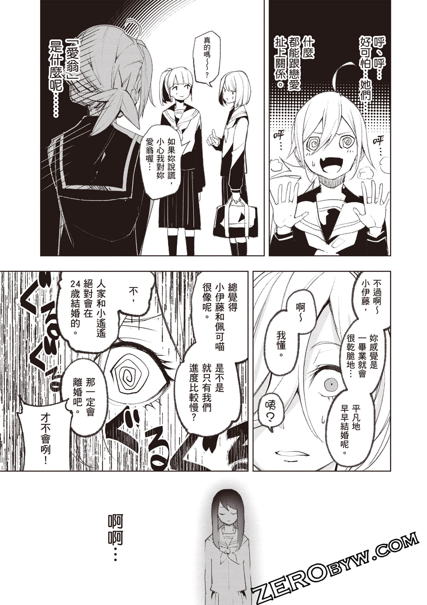 第 80 页